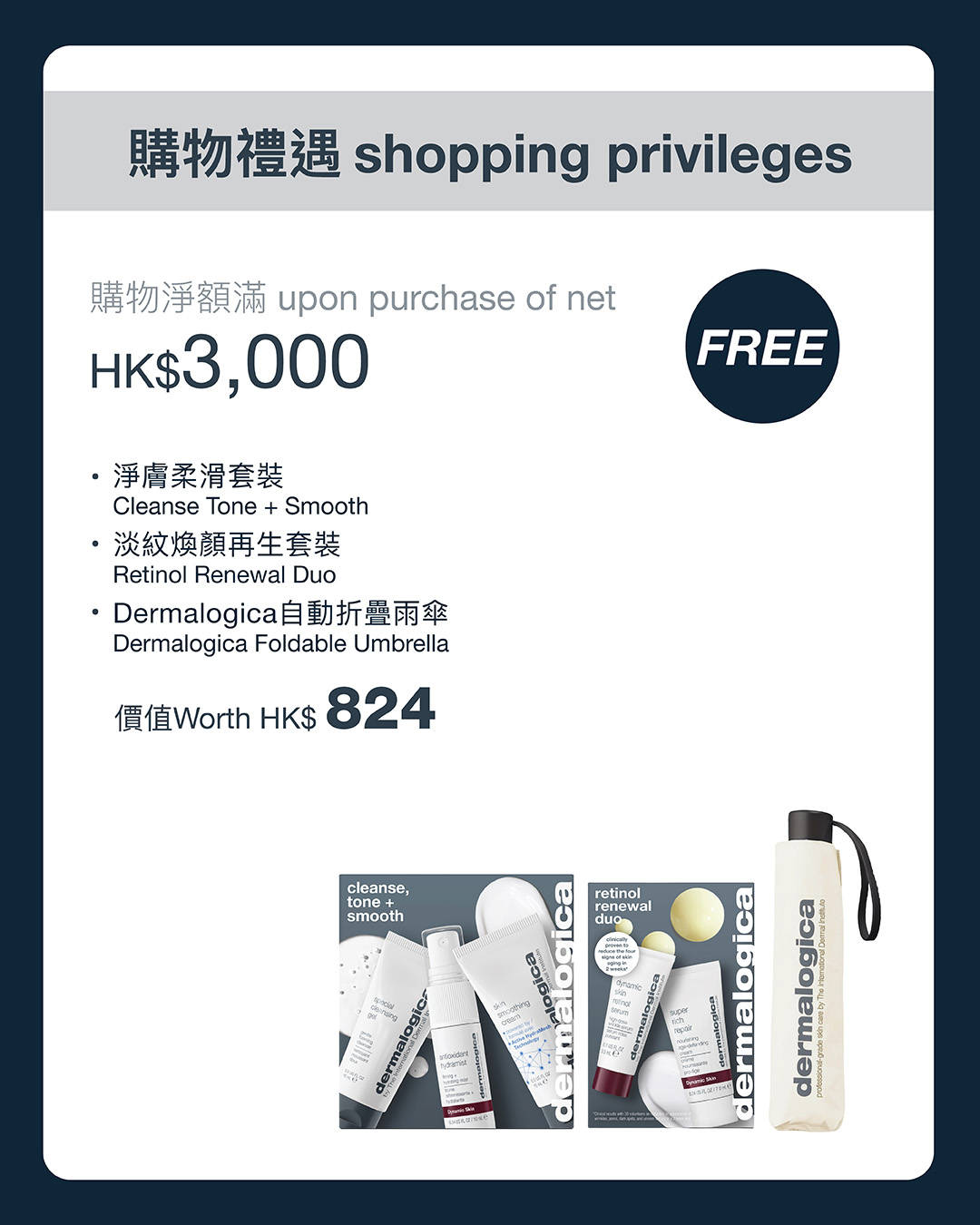dermalogica — Buy 2 items get 20% off or 3 items get 30% off on selected sets. Spend HK$1,200–$3,000 for free gifts worth up to HK$824.