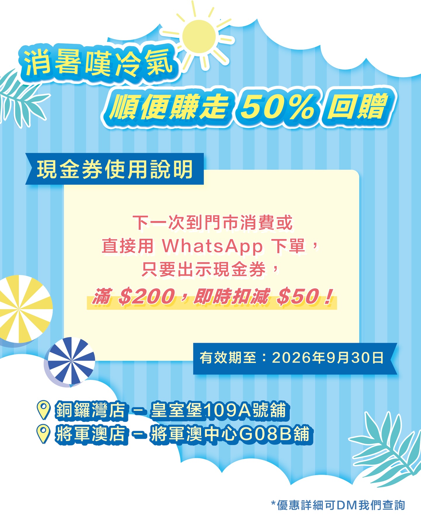 dr koala — Spend HK$100 on first purchase to get HK$50 cash voucher (50% rebate) + free gift. Use voucher on next purchase of HK$200+ for instant HK$50 deduction.