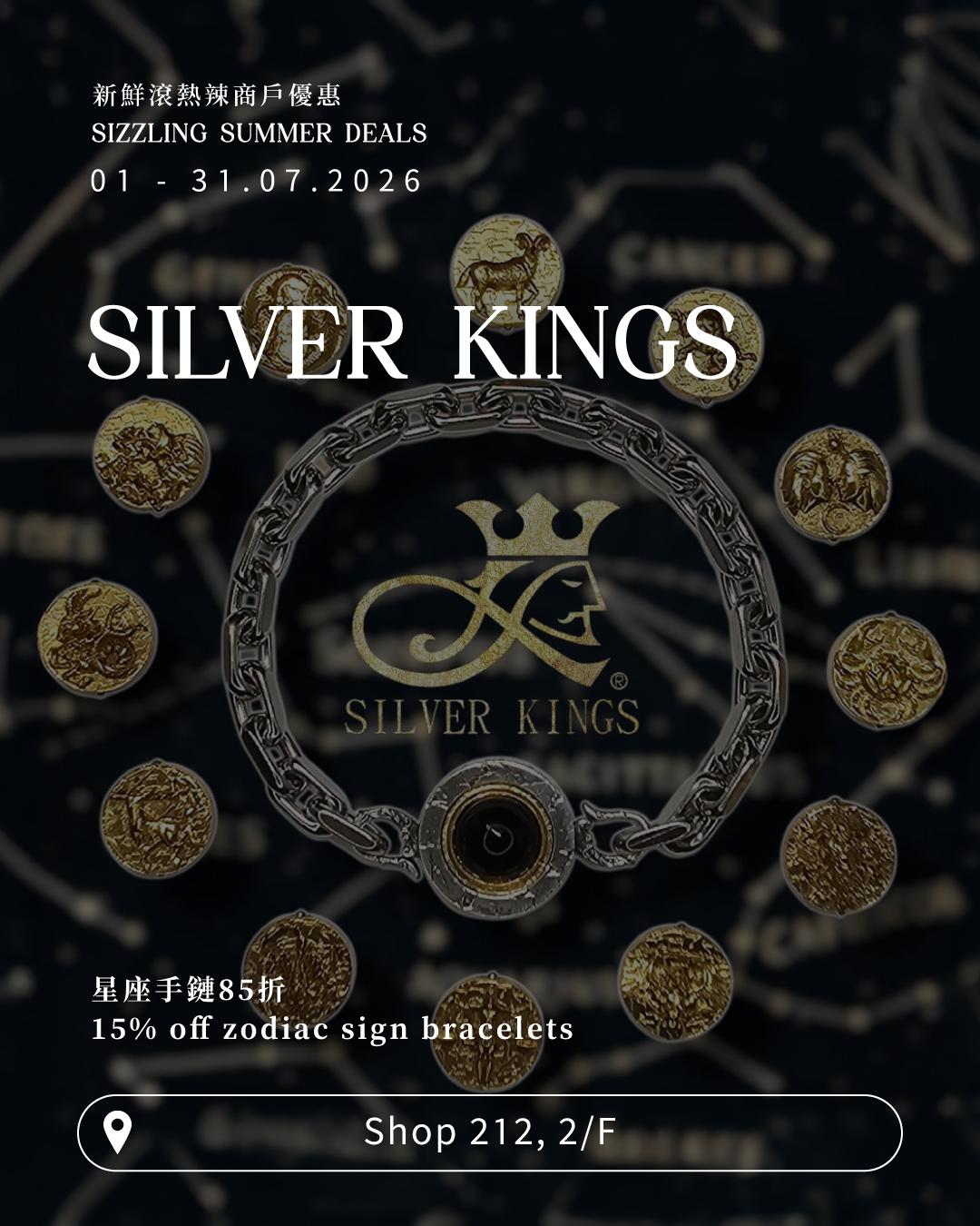 Central Market — Sizzling summer deals at Central Market including buy 2 get 1 free items, special pricing on butter cookies, and exclusive merchant offers from July 1-31, 2026.