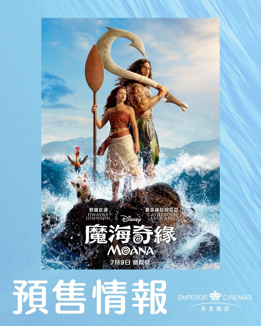 Emperor Cinemas: Free collectible gifts with movie ticket purchase: exclusive photo card with…