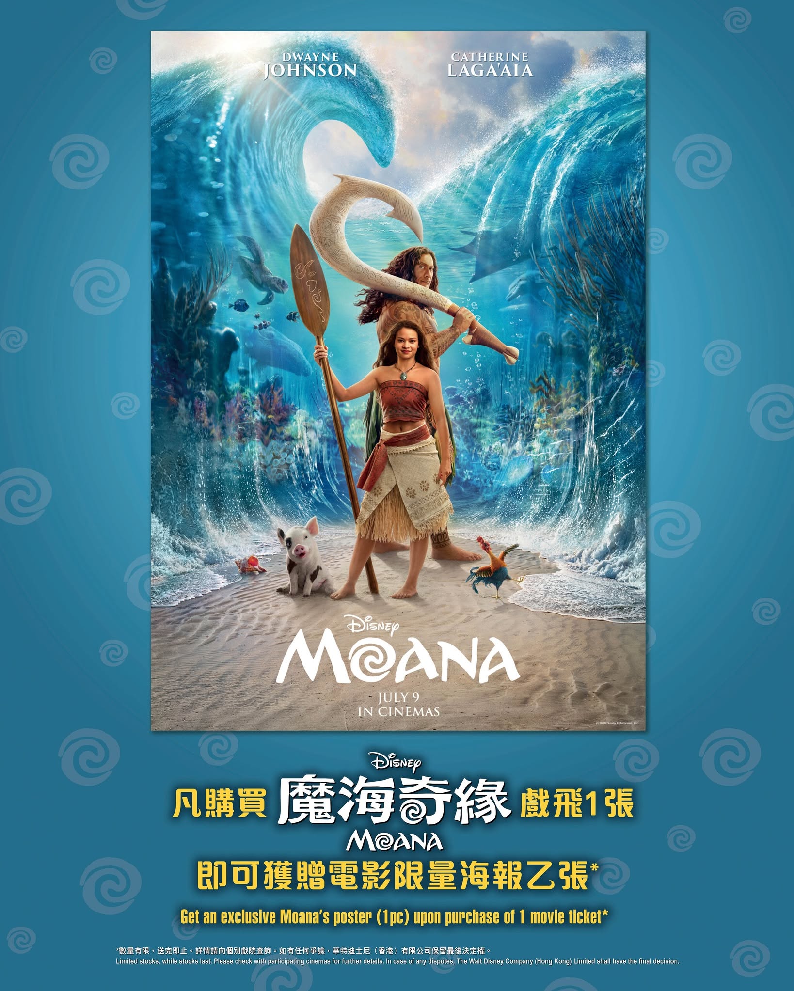 Emperor Cinemas — Free collectible gifts with movie ticket purchase: exclusive photo card with any ticket, limited IMAX poster with IMAX ticket, A3 poster at box office. VIP members get extra photo card.