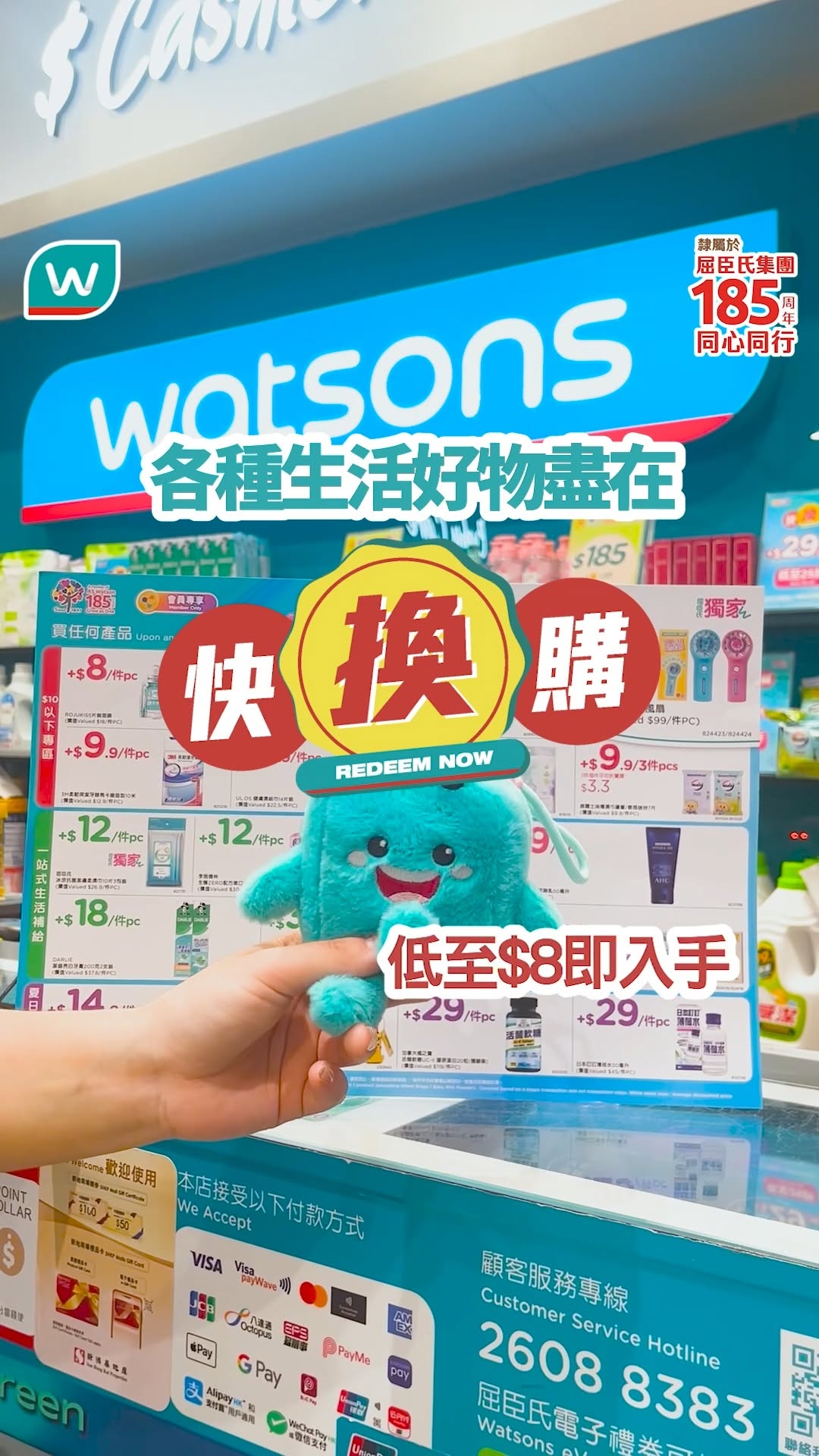 Watsons members can add-on personal care and household items at discounted prices from HK$8 to HK$68 with any purchase until July 28.