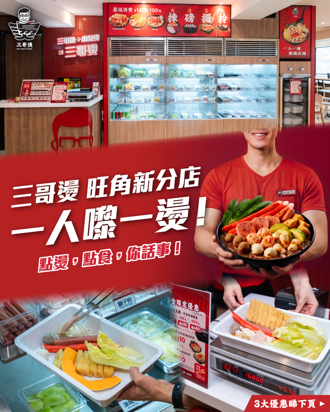 tamjai samgor: Weight-based discounts up to HK$40, student discount HK$10 w/ 300g minimum…