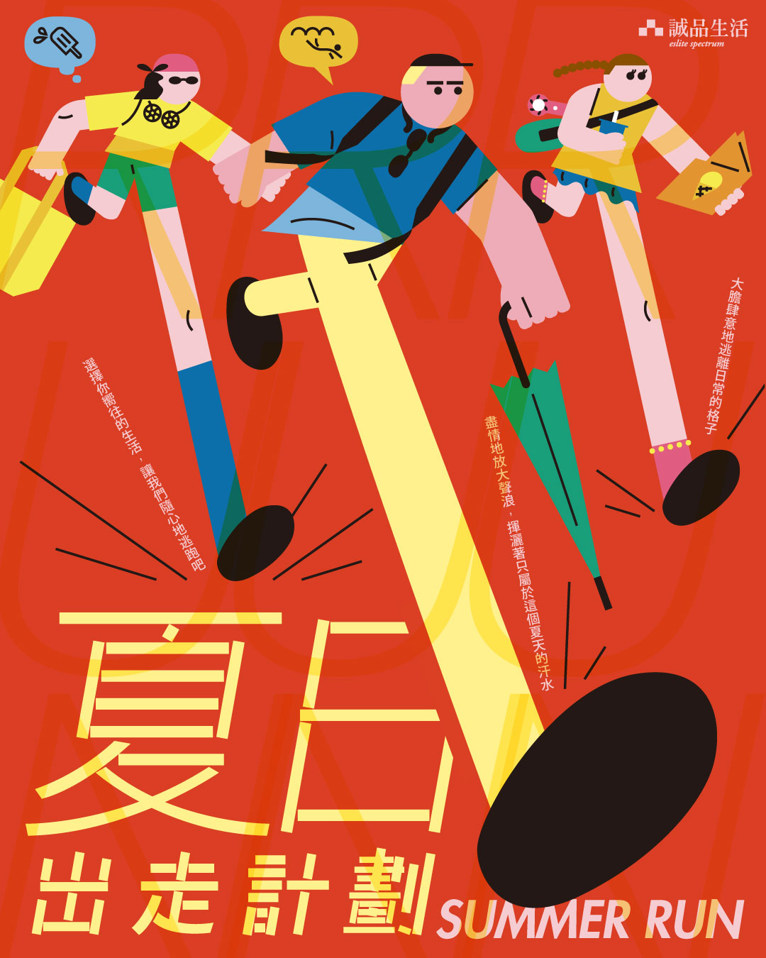 eslite — Multiple summer offers: HK$20 e-voucher w/ HK$500 spend, HK$5 dining voucher for new members, points redemption for gifts, HK$4 off drinks Mon-Fri w/ HK$100 spend.
