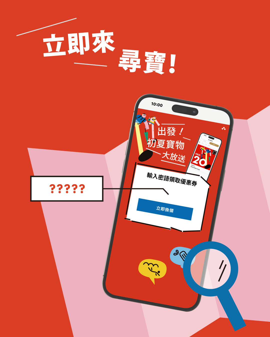 eslite — Multiple summer offers: HK$20 e-voucher w/ HK$500 spend, HK$5 dining voucher for new members, points redemption for gifts, HK$4 off drinks Mon-Fri w/ HK$100 spend.