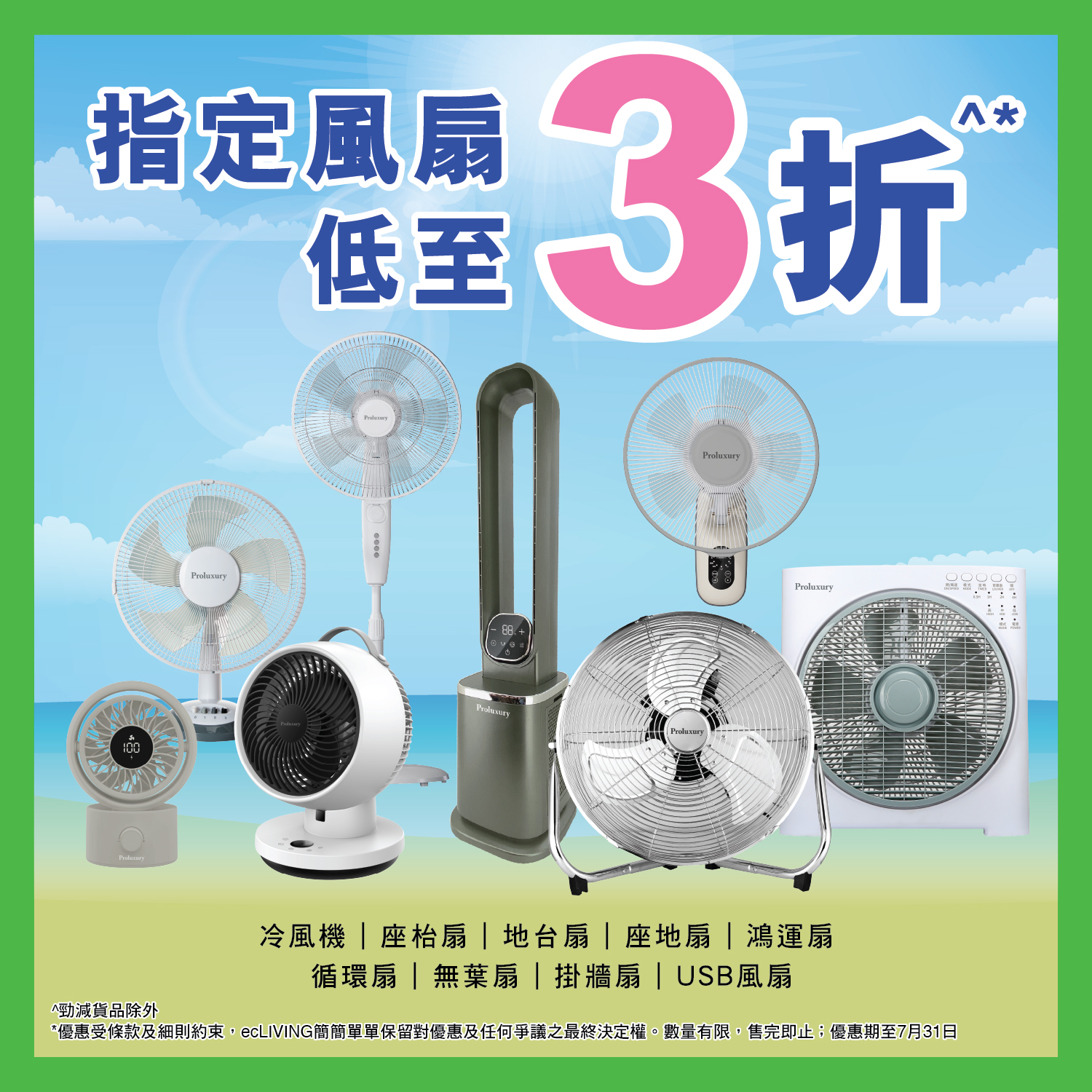 ecliving: Summer sale on selected fans with discounts up to 70% off. USB handheld fan…