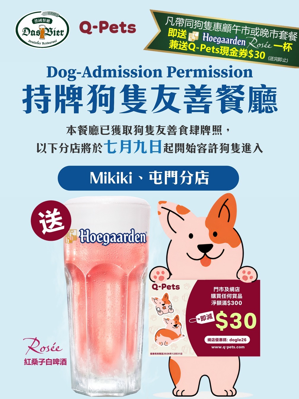 Mikiki: Bring your dog to lunch or dinner and receive a free Hoegaarden Rosée beer plus…