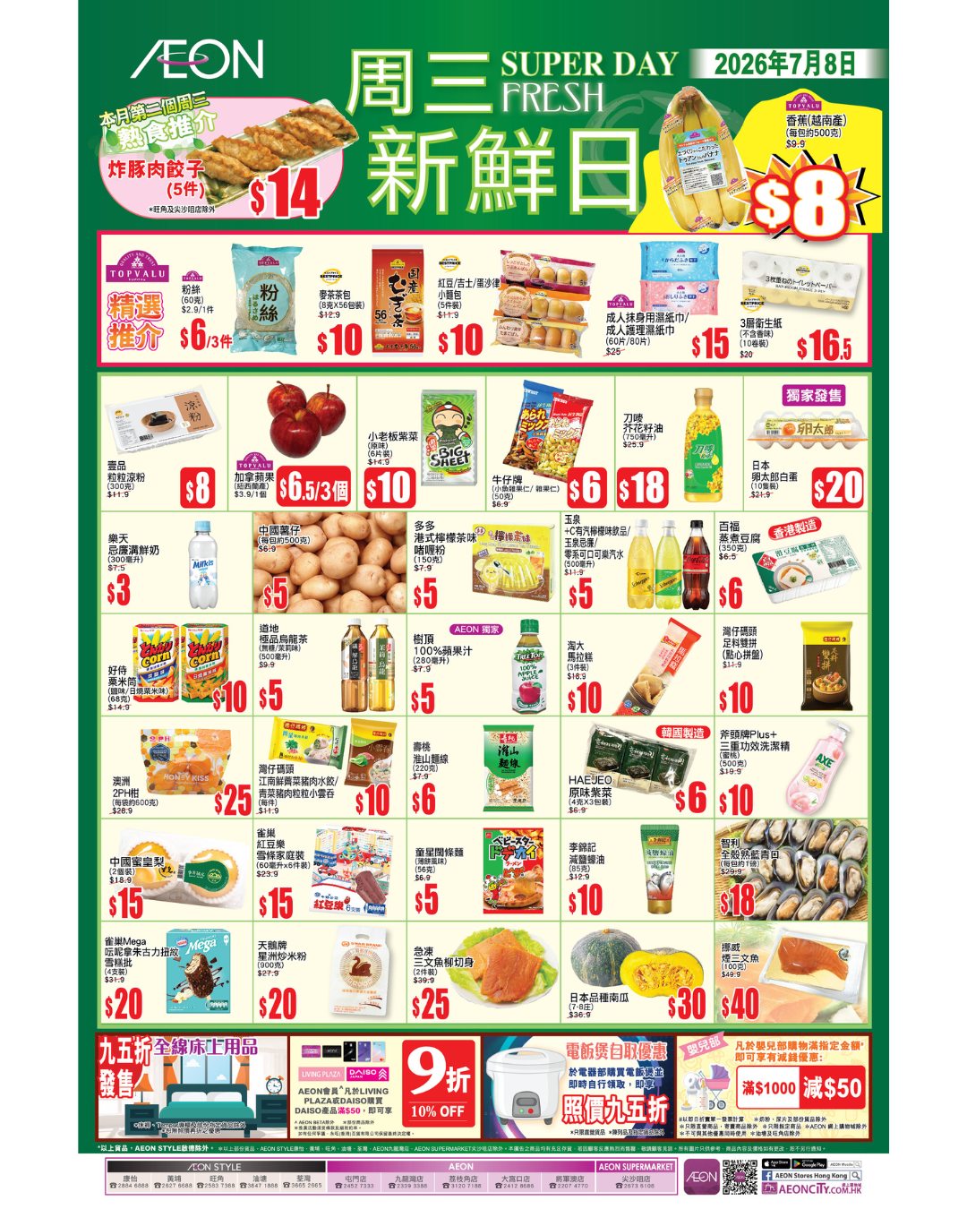 AEON: Weekly Wednesday fresh deals on selected groceries, household items, and…