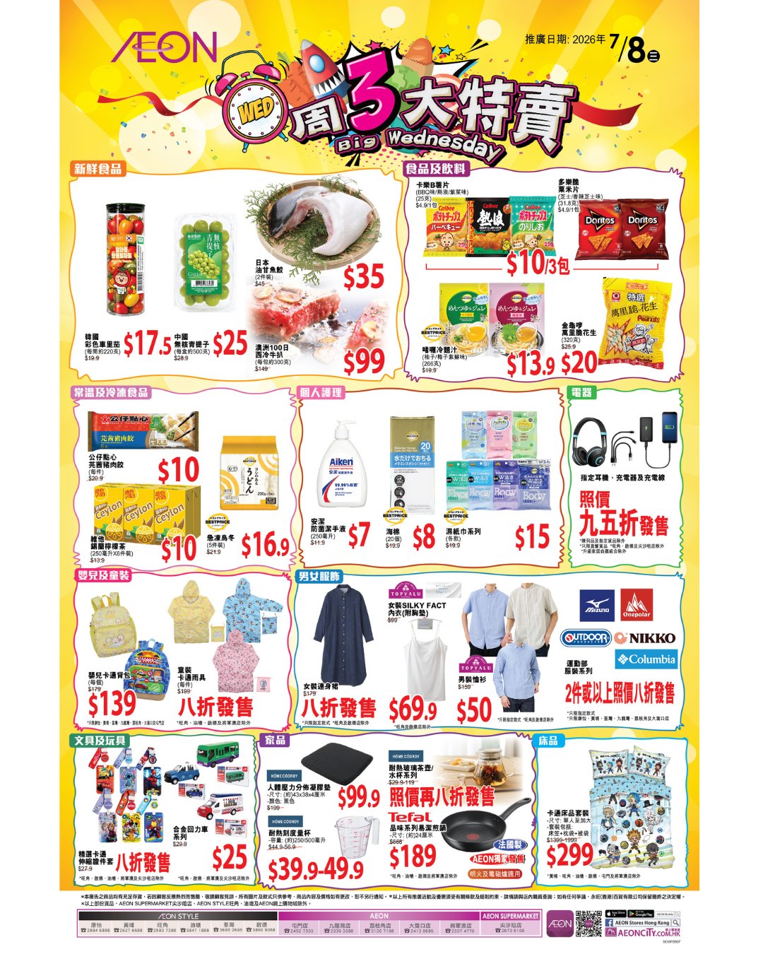AEON — Weekly Wednesday fresh deals on selected groceries, household items, and personal care products at discounted prices across AEON stores.