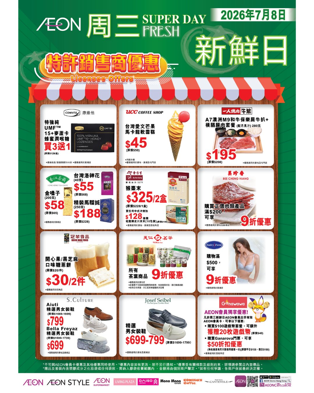 AEON — Weekly Wednesday fresh deals on selected groceries, household items, and personal care products at discounted prices across AEON stores.