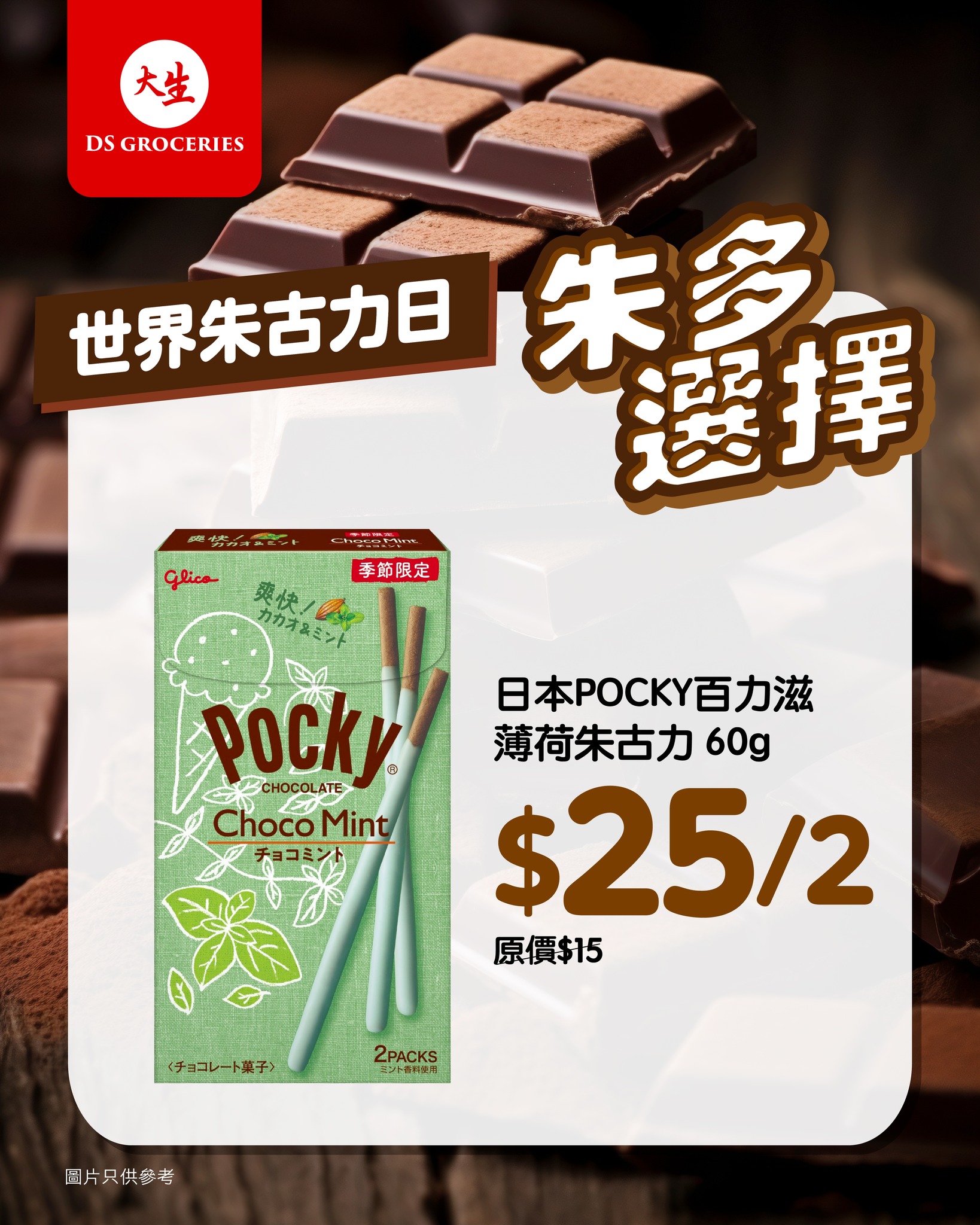 DS Groceries: New DS app members earn over HK$100 welcome offer. Upgrade to VIP tier for over…