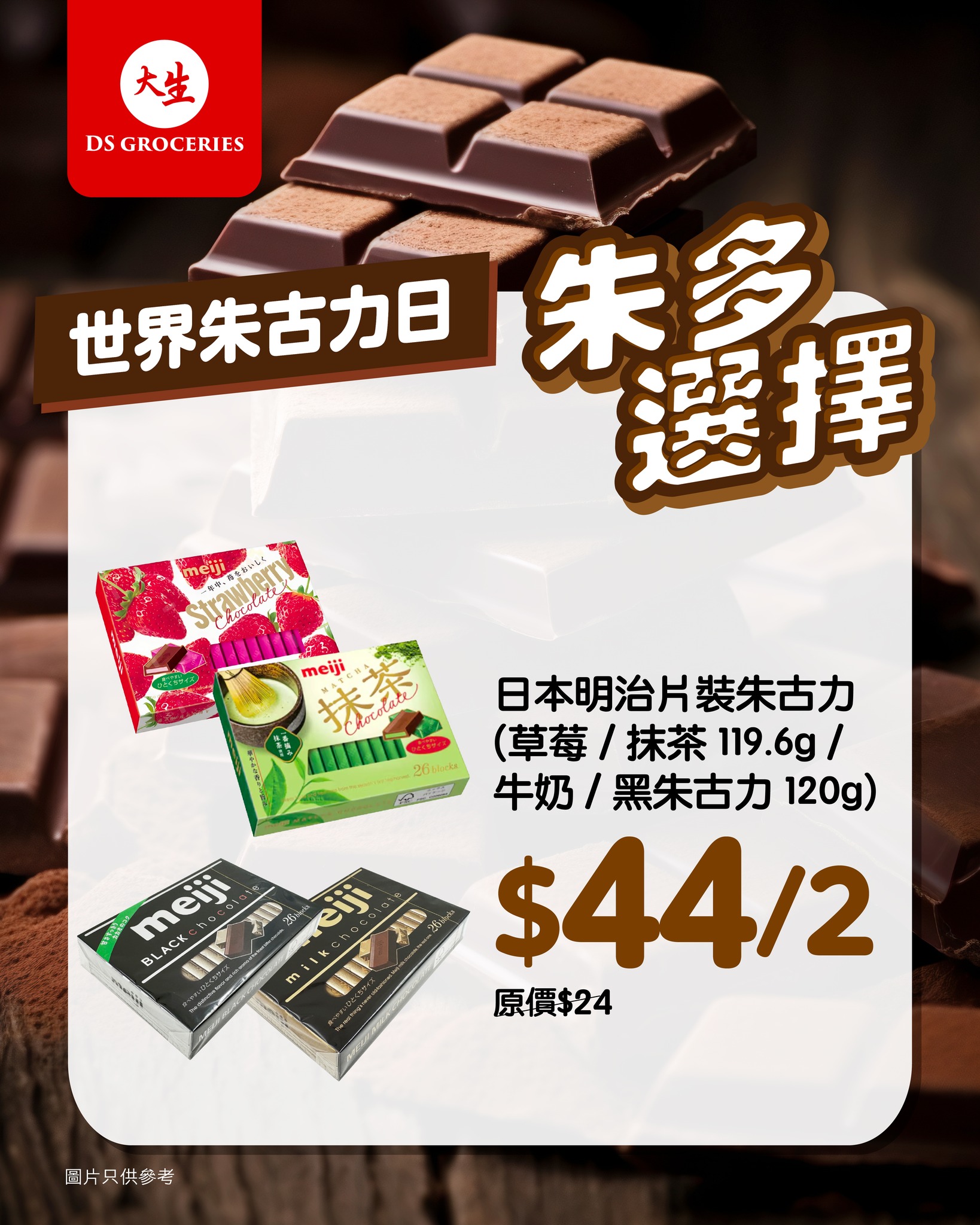 DS Groceries — New DS app members earn over HK$100 welcome offer. Upgrade to VIP tier for over HK$300 gift pack, double points, coupons, and HK$1000+ annual benefits.
