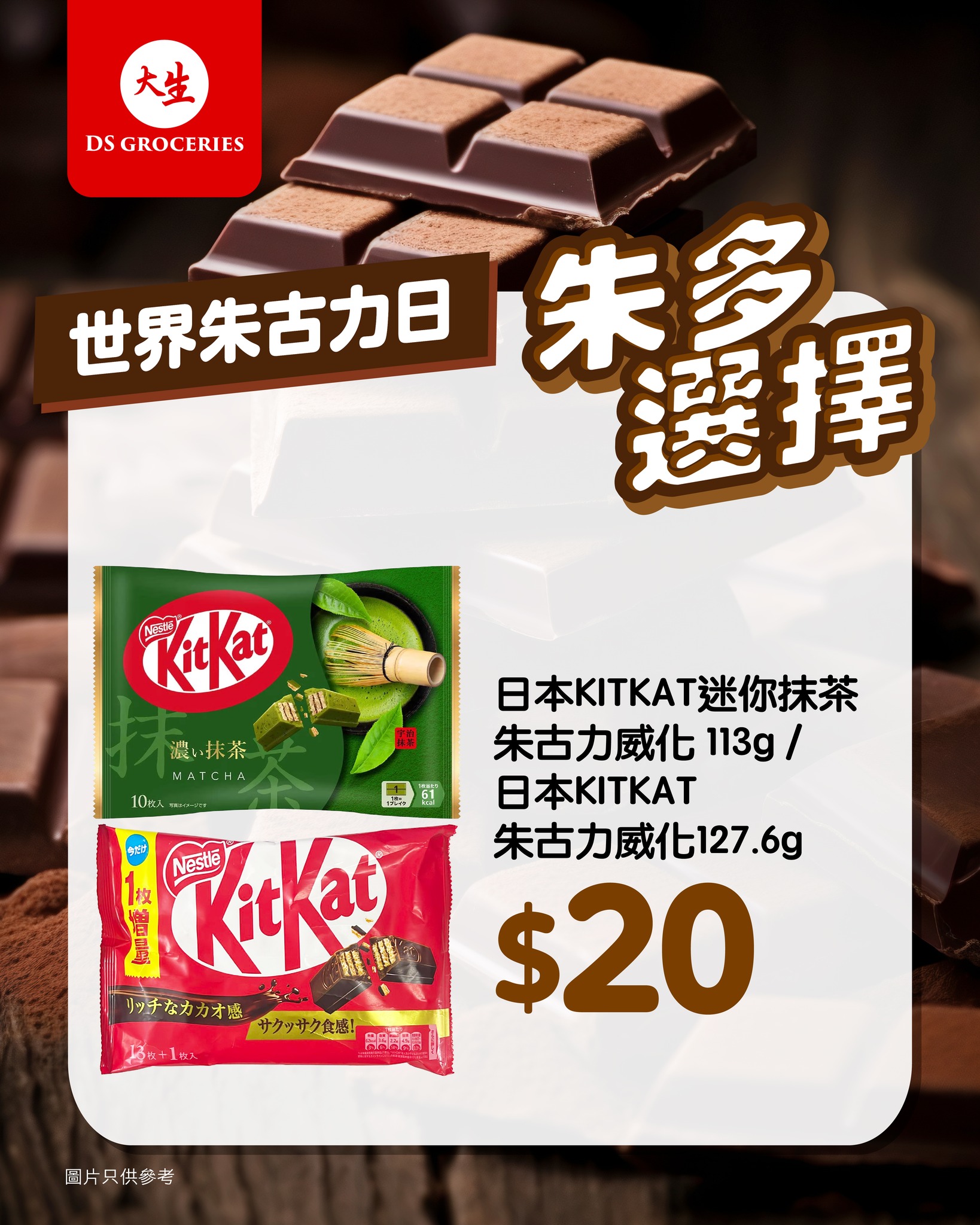 DS Groceries — New DS app members earn over HK$100 welcome offer. Upgrade to VIP tier for over HK$300 gift pack, double points, coupons, and HK$1000+ annual benefits.