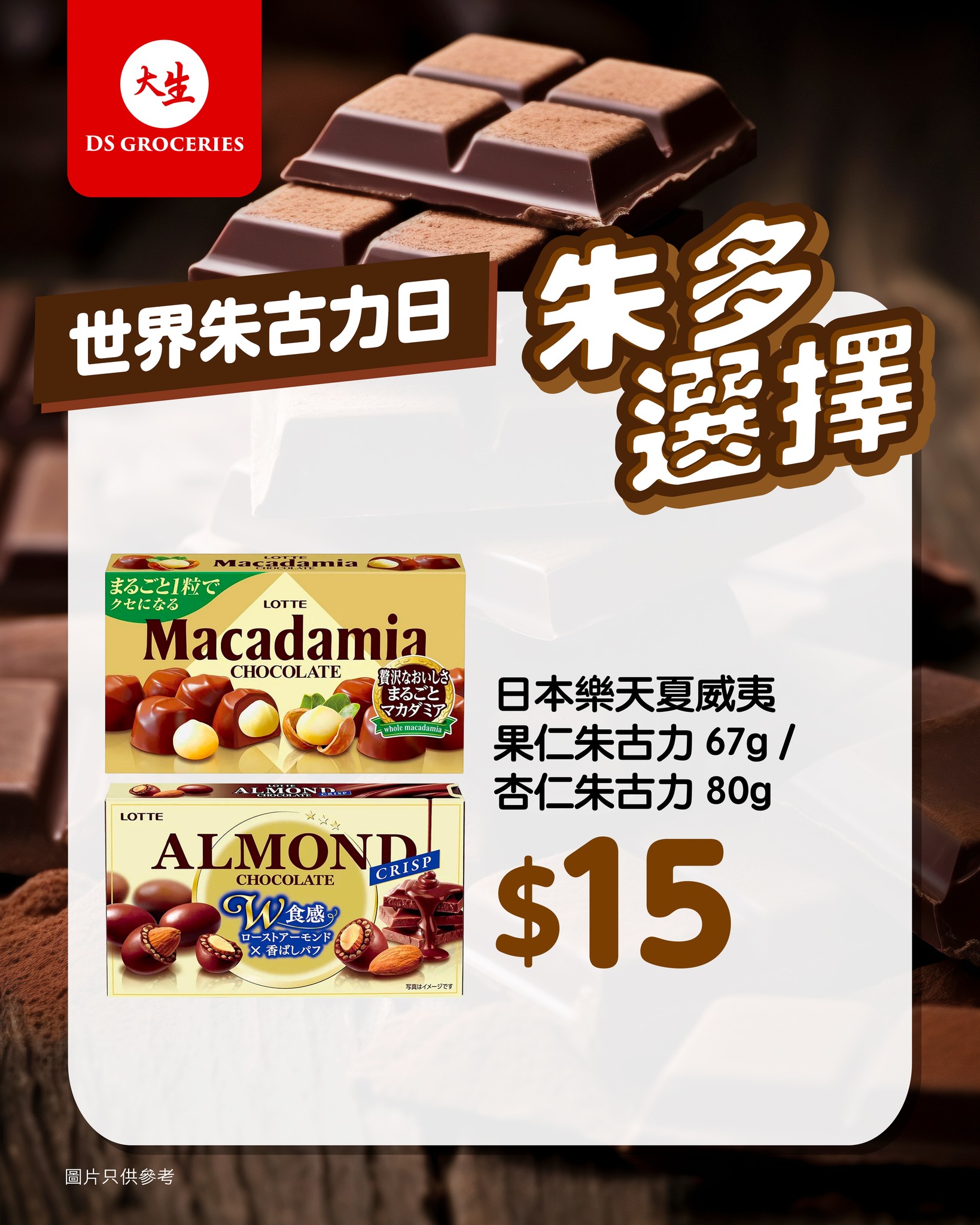 DS Groceries — New DS app members earn over HK$100 welcome offer. Upgrade to VIP tier for over HK$300 gift pack, double points, coupons, and HK$1000+ annual benefits.
