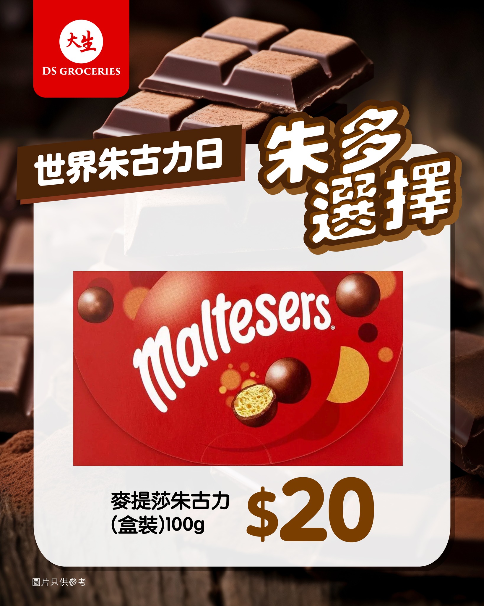 DS Groceries — New DS app members earn over HK$100 welcome offer. Upgrade to VIP tier for over HK$300 gift pack, double points, coupons, and HK$1000+ annual benefits.