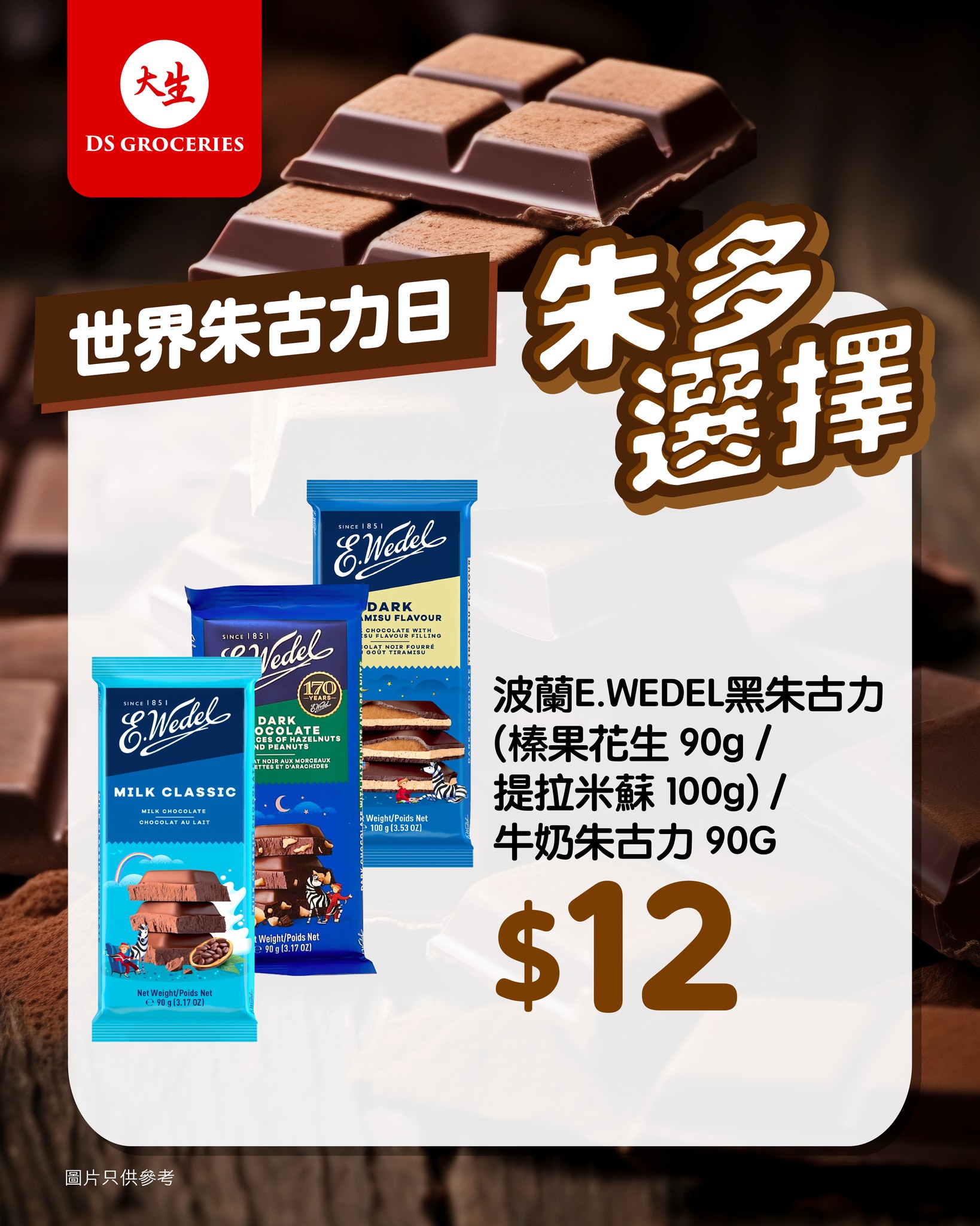DS Groceries — New DS app members earn over HK$100 welcome offer. Upgrade to VIP tier for over HK$300 gift pack, double points, coupons, and HK$1000+ annual benefits.