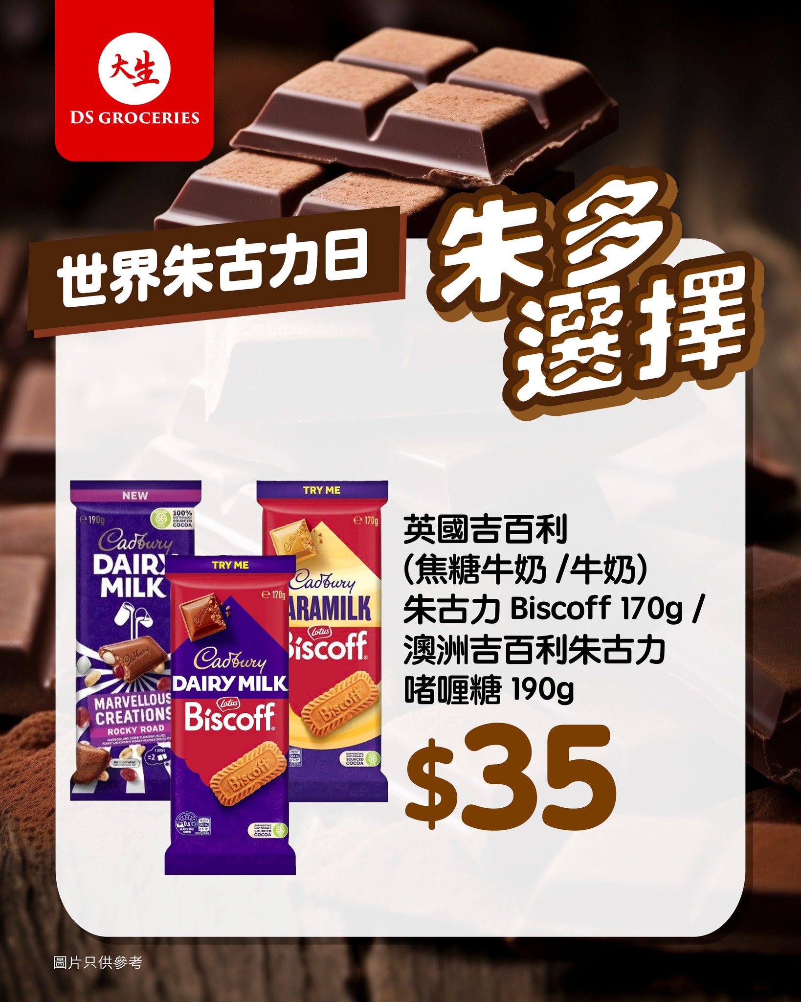 DS Groceries — New DS app members earn over HK$100 welcome offer. Upgrade to VIP tier for over HK$300 gift pack, double points, coupons, and HK$1000+ annual benefits.