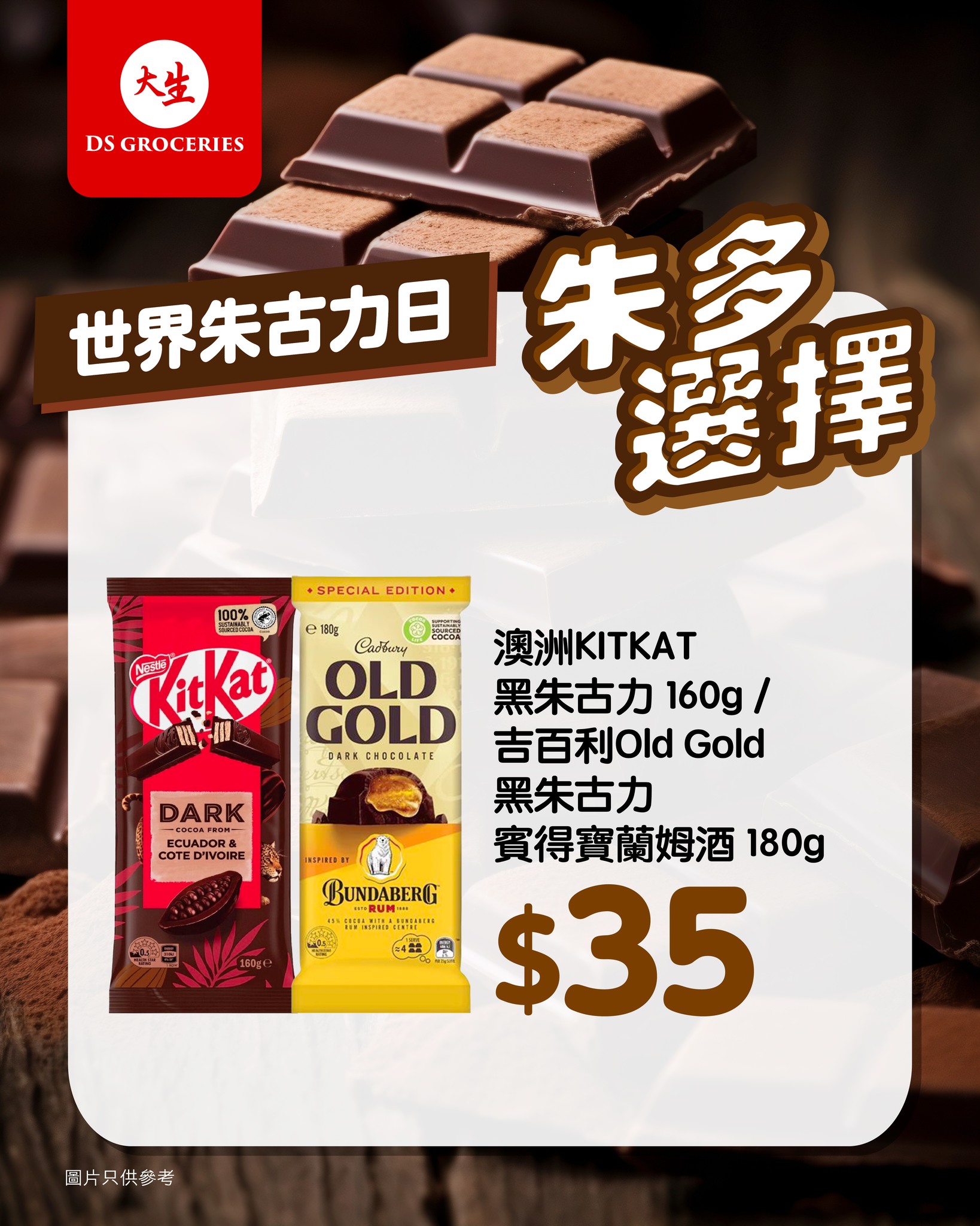 DS Groceries — New DS app members earn over HK$100 welcome offer. Upgrade to VIP tier for over HK$300 gift pack, double points, coupons, and HK$1000+ annual benefits.