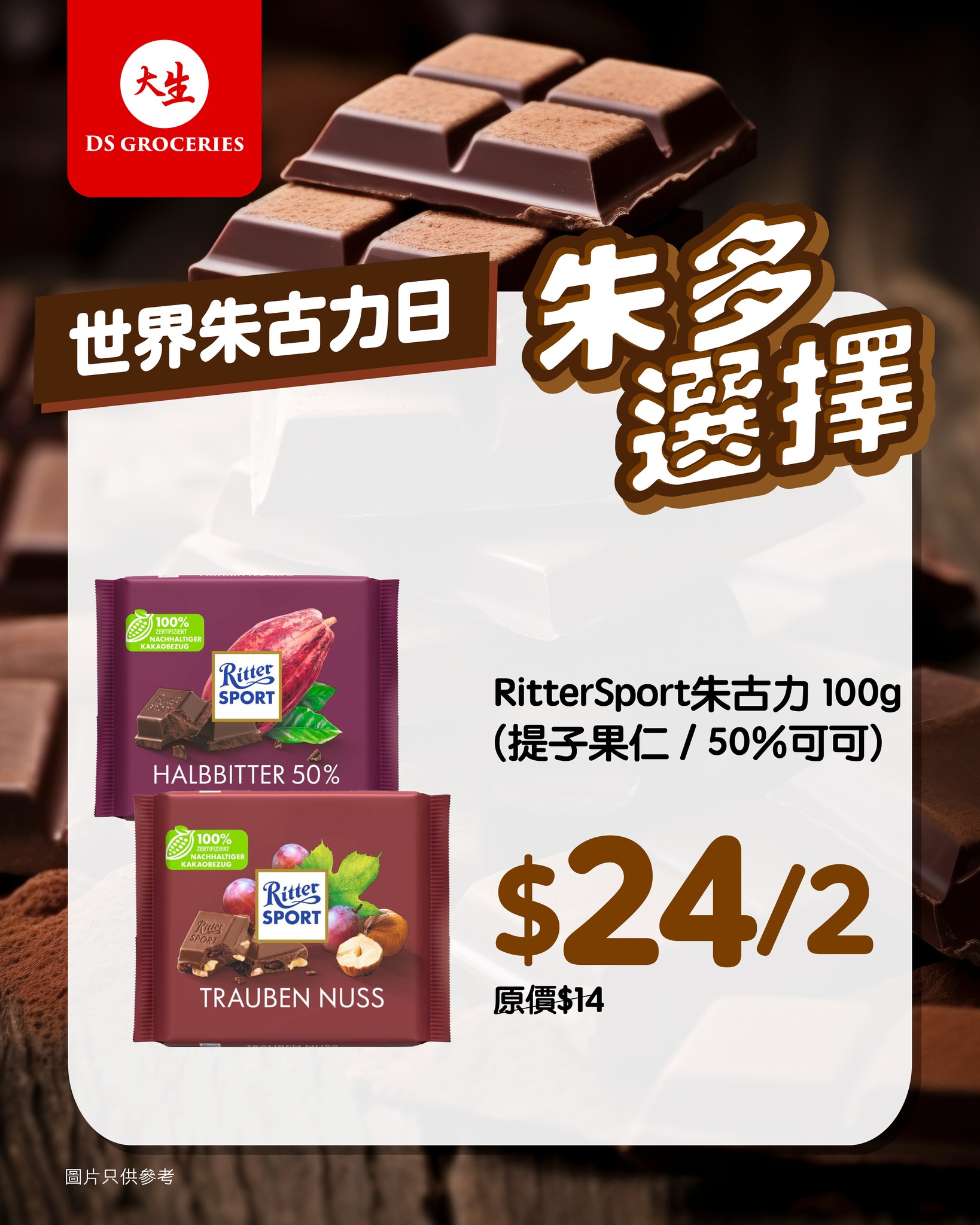 DS Groceries — New DS app members earn over HK$100 welcome offer. Upgrade to VIP tier for over HK$300 gift pack, double points, coupons, and HK$1000+ annual benefits.