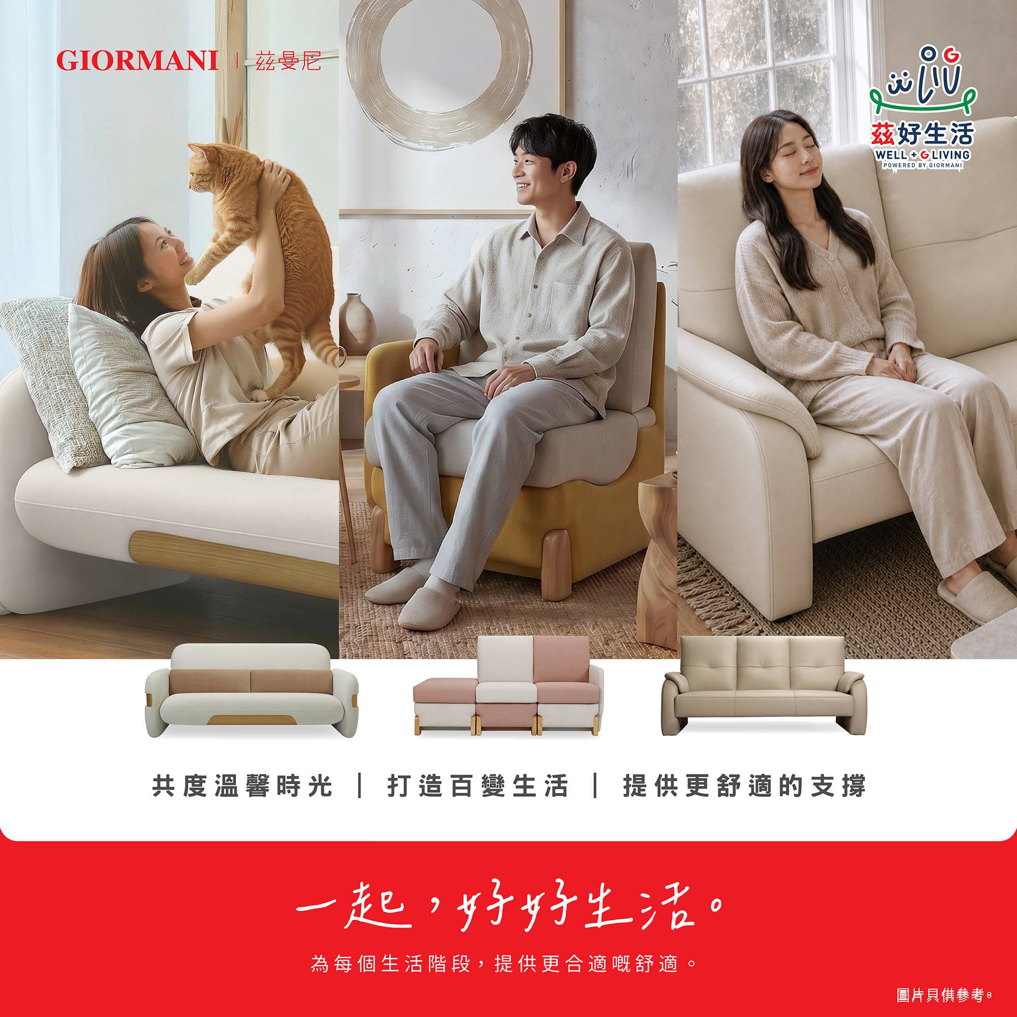 giormani: All sofas at 23% off during summer appreciation sale