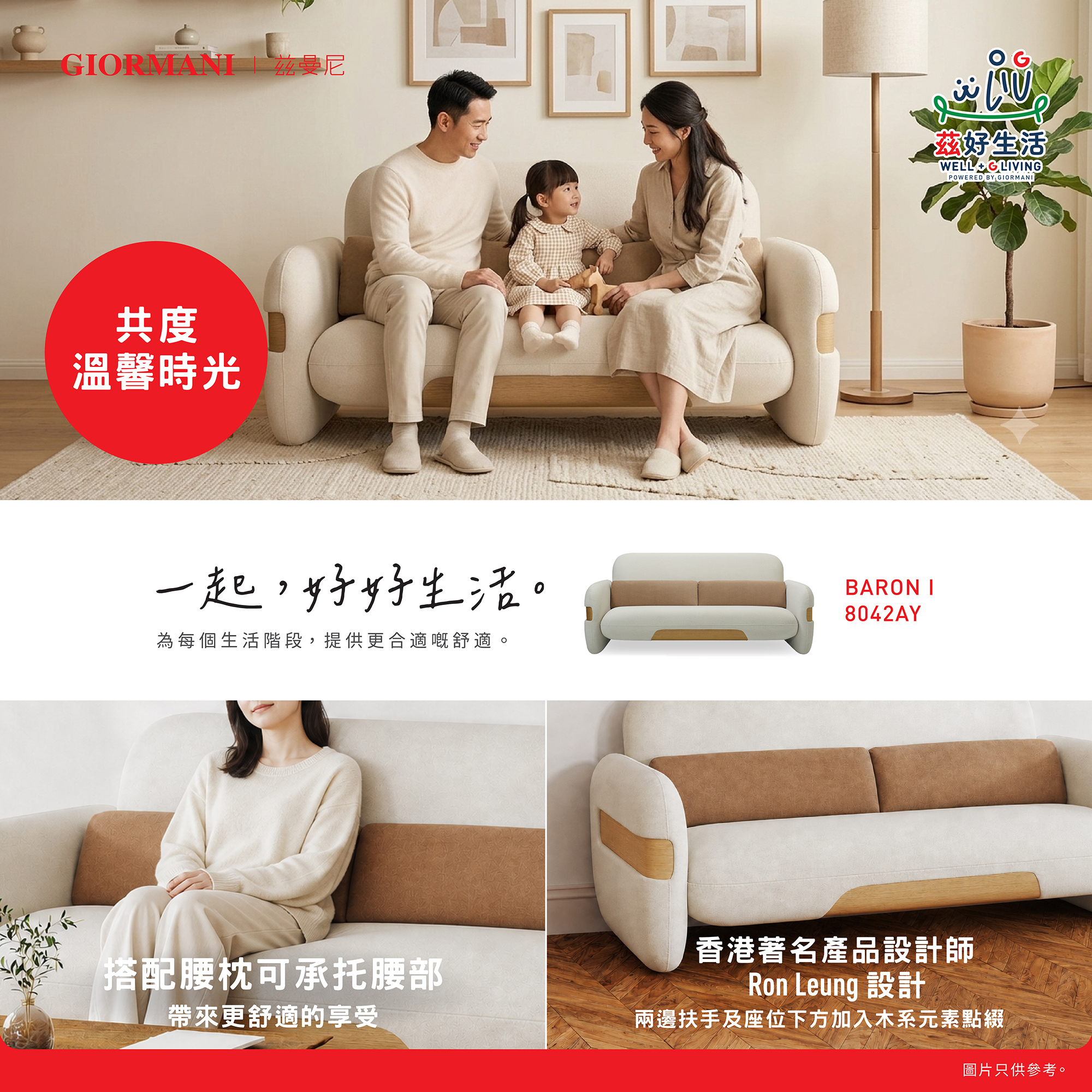 giormani — All sofas at 23% off during summer appreciation sale.