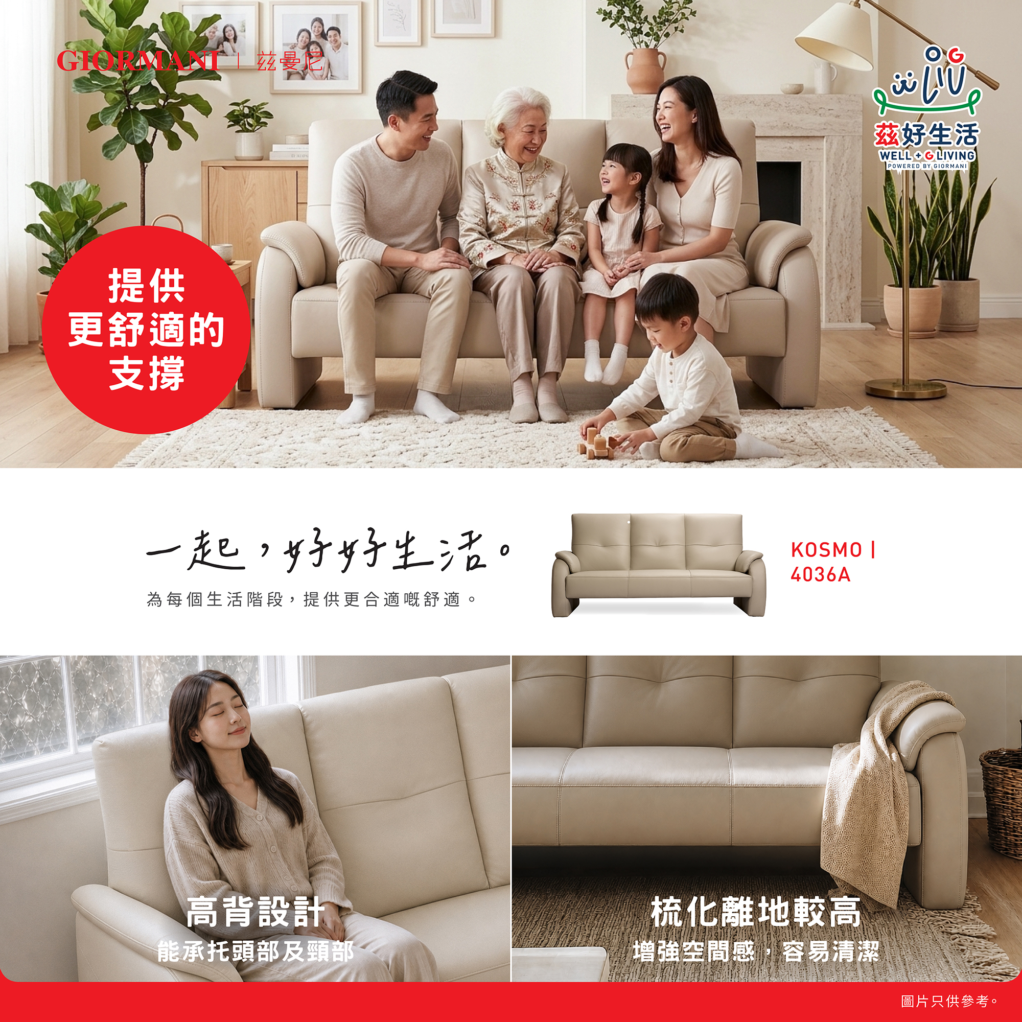 giormani — All sofas at 23% off during summer appreciation sale.