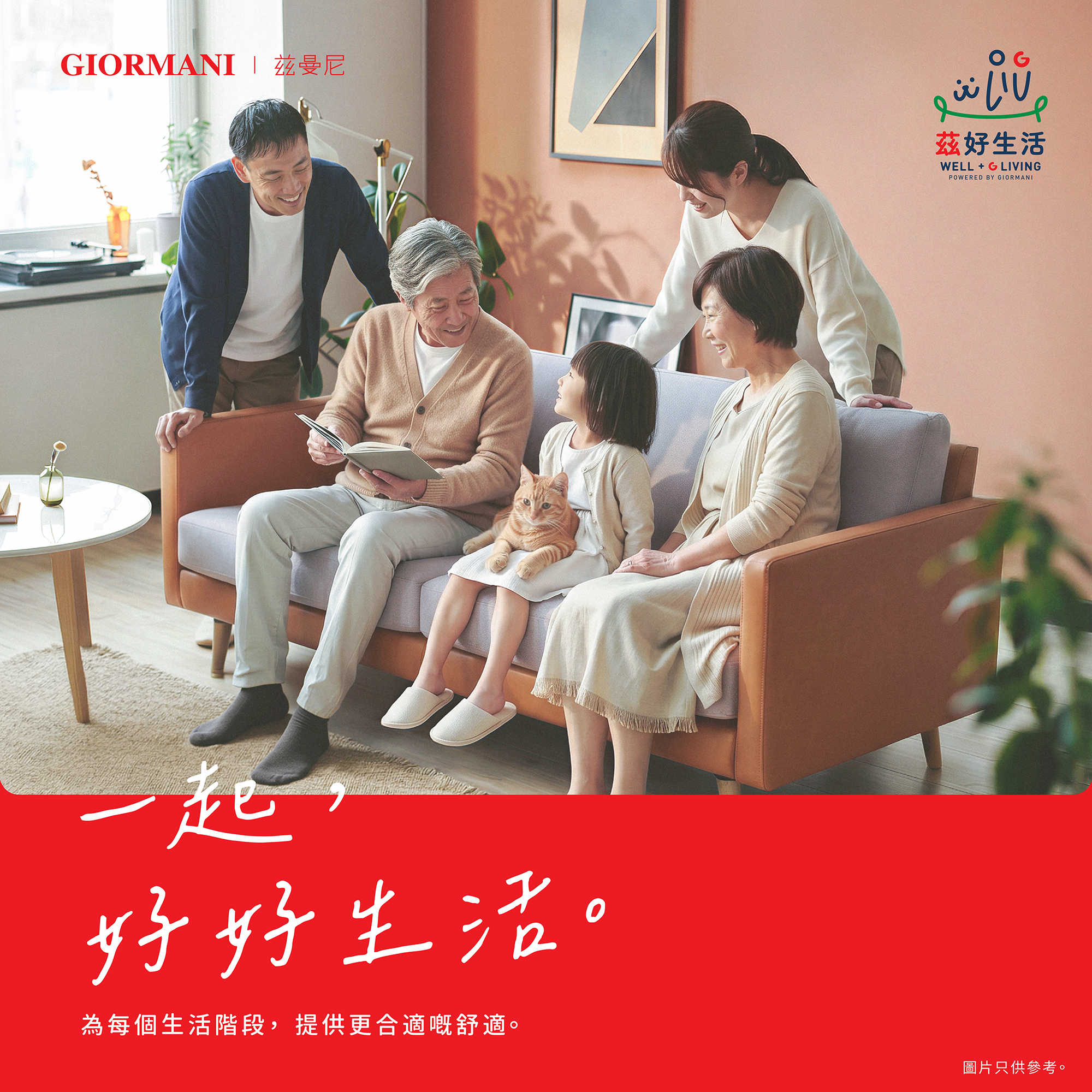 giormani — All sofas at 23% off during summer appreciation sale.