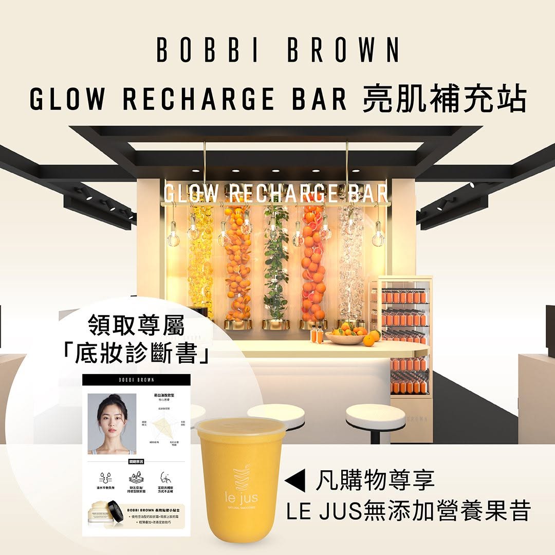 Bobbi Brown Cosmetics: Visit the Vitamin Glow 24HR experience at Harbour City from July 9–19. Complete…