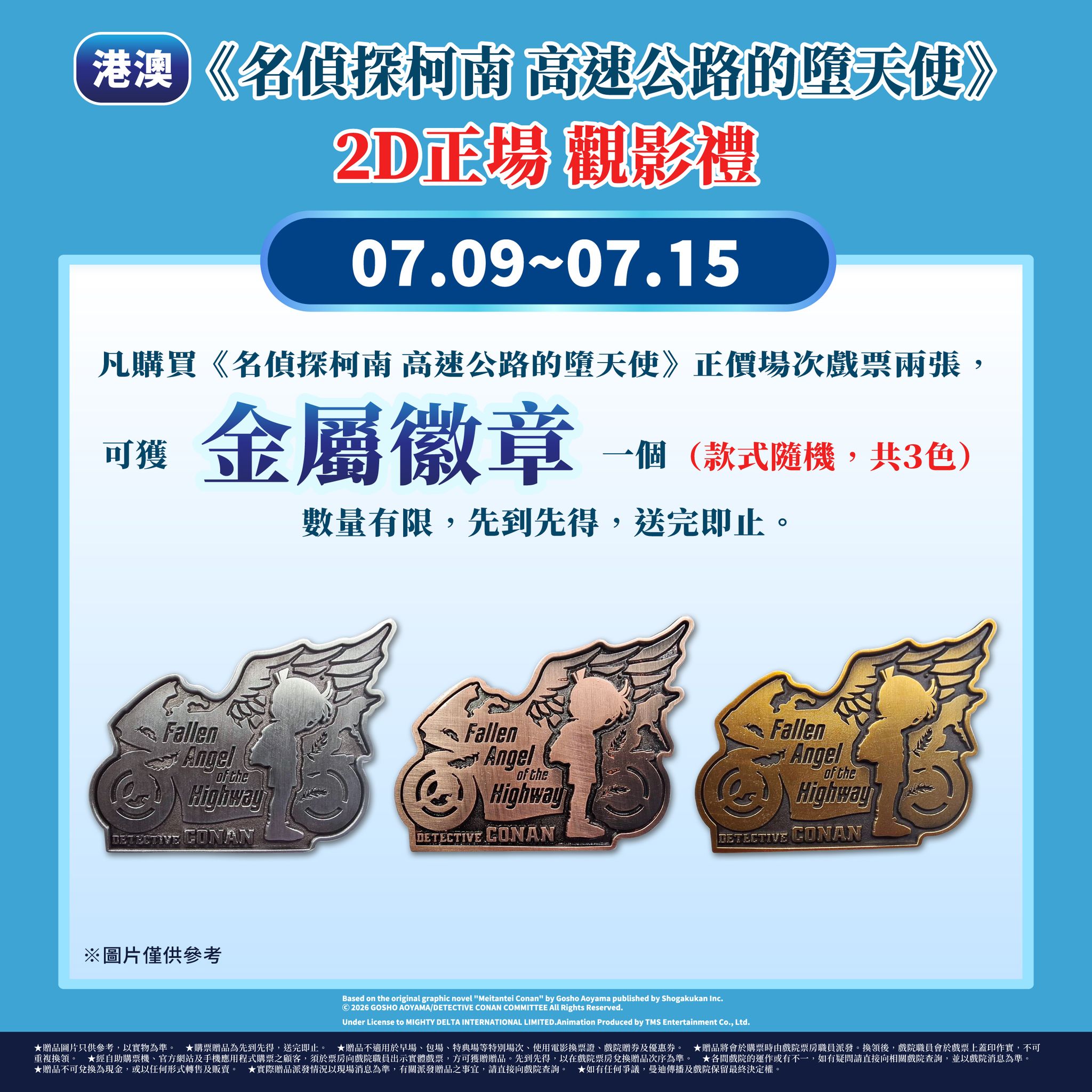 Emperor Cinemas: Buy 2 tickets for 2D or MX4D screenings during week 1 (Jul 9-15) to receive…