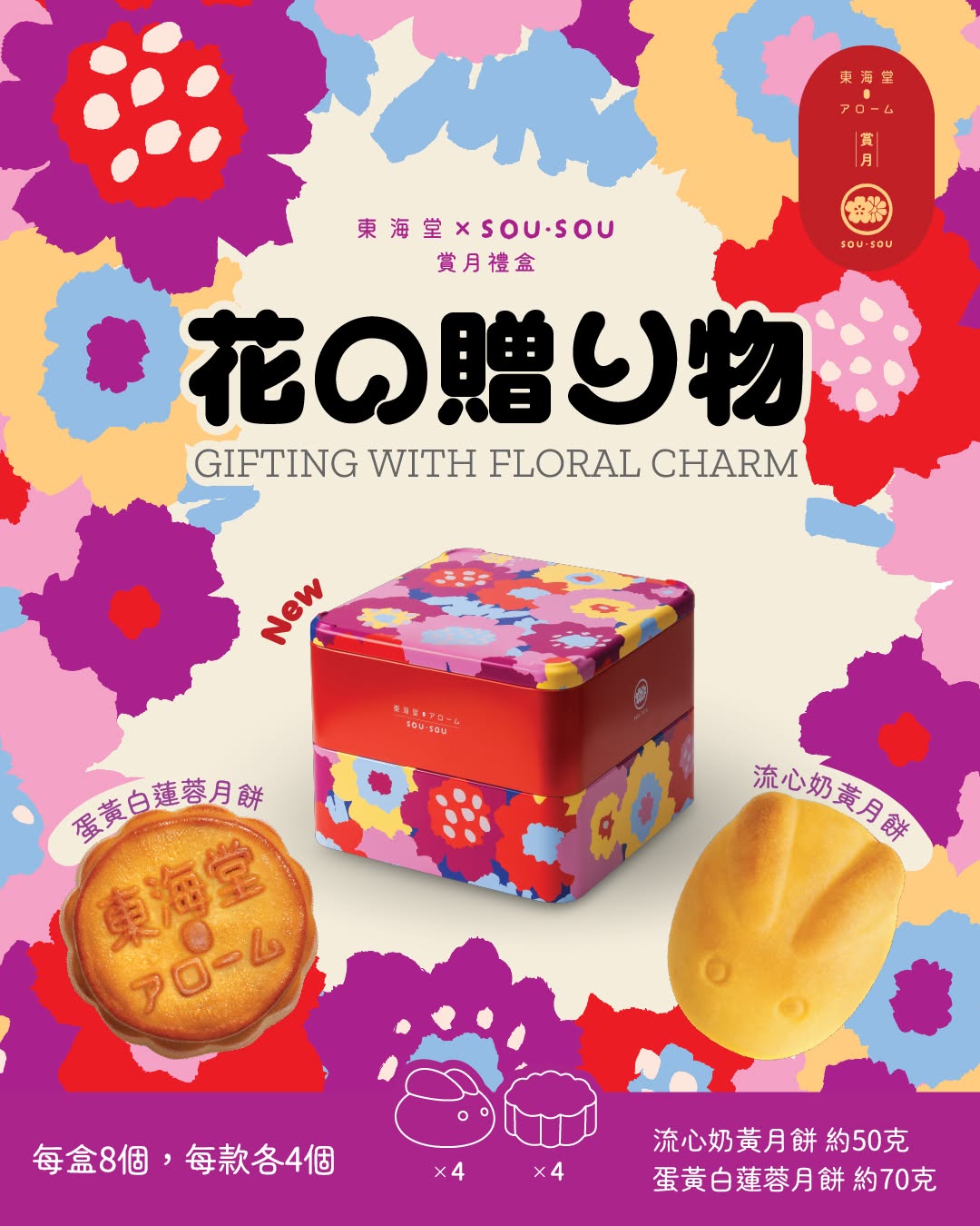 Arome Bakery: Mid-Autumn mooncake gift box at early-bird priority price of HK$255, reduced…