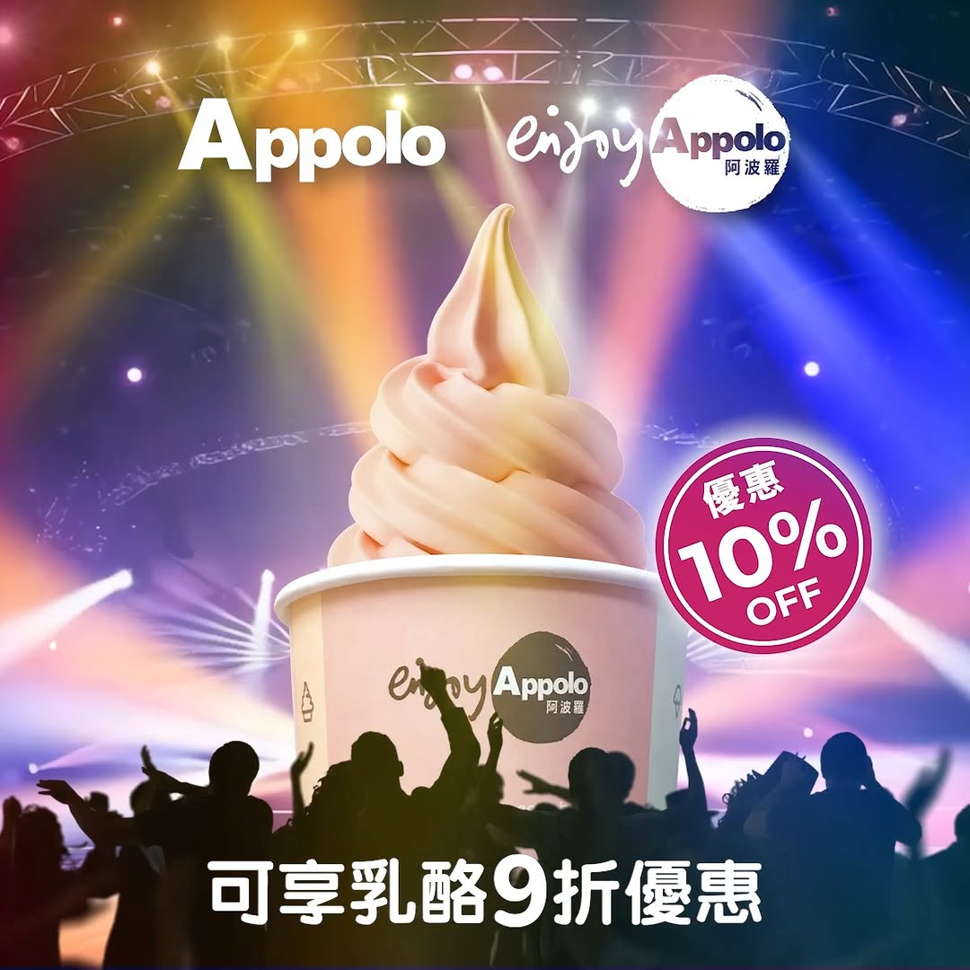 appolo — Show 10% off yogurt at Apollo Hung Hom with concert ticket.