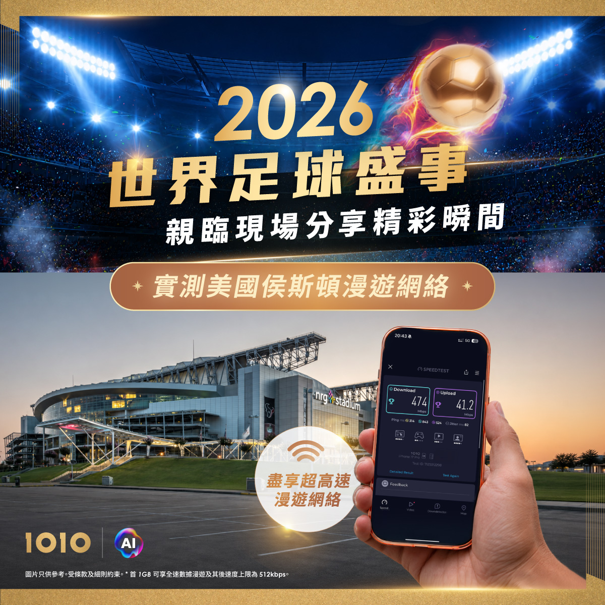 1010: Roaming data pass for Americas at under HK$20 per 24-hour pass (HK$198 for 10…