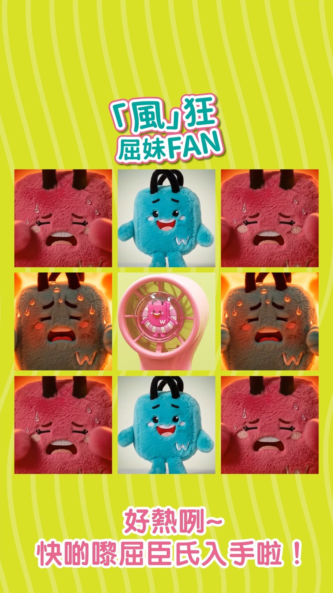 Watson's — Exchange any product purchase for a mini fan at HK$68. Two character designs available.