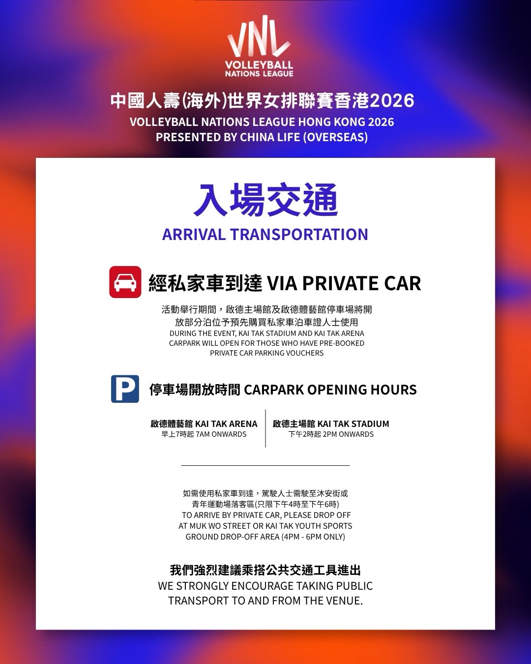 kai tak mall — Event ticketholders enjoy 30+ shopping and dining discounts at Sports Carnival during Volleyball Nations League Hong Kong 2026.