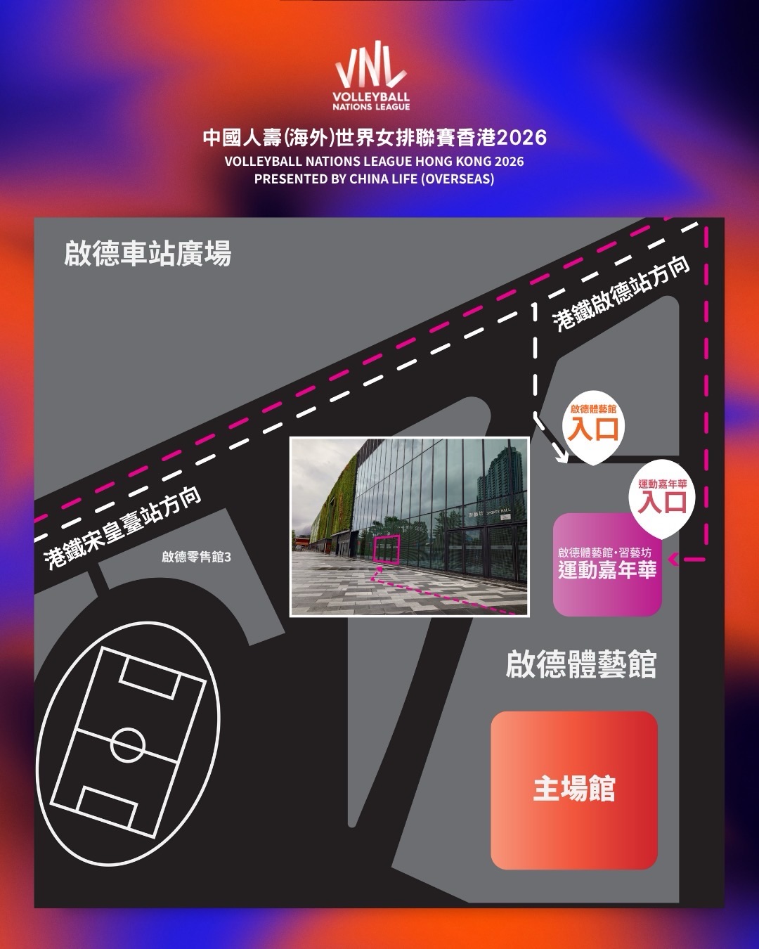 kai tak mall — Event ticketholders enjoy 30+ shopping and dining discounts at Sports Carnival during Volleyball Nations League Hong Kong 2026.