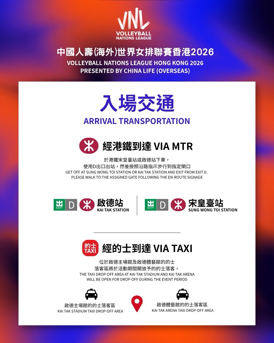 kai tak mall — Event ticketholders enjoy 30+ shopping and dining discounts at Sports Carnival during Volleyball Nations League Hong Kong 2026.