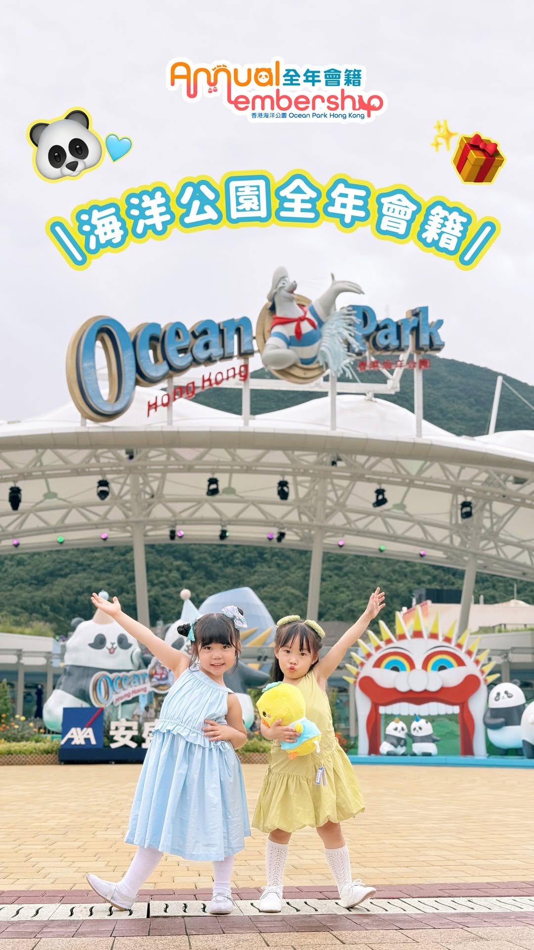 Ocean Park — Annual membership with up to HK$720-1200 welcome offers and 15% off dining/shopping. Gold membership pays for itself in 3 visits.
