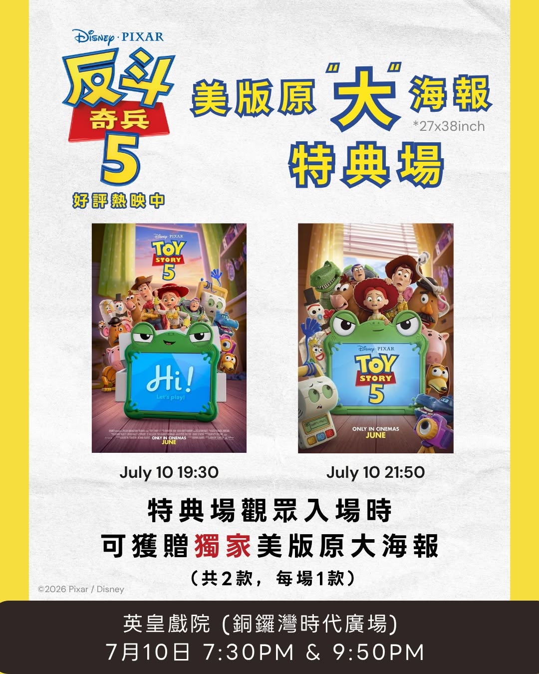 Emperor Cinemas: Purchase tickets to special screenings of Toy Story 5 on July 10 and receive 1…