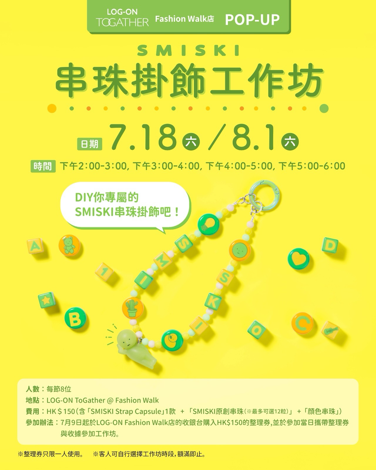 logon — Free meet-and-greet with SMISKI characters (12/7, 25/7). DIY beaded keychain workshop HK$150/person (18/7, 1/8).
