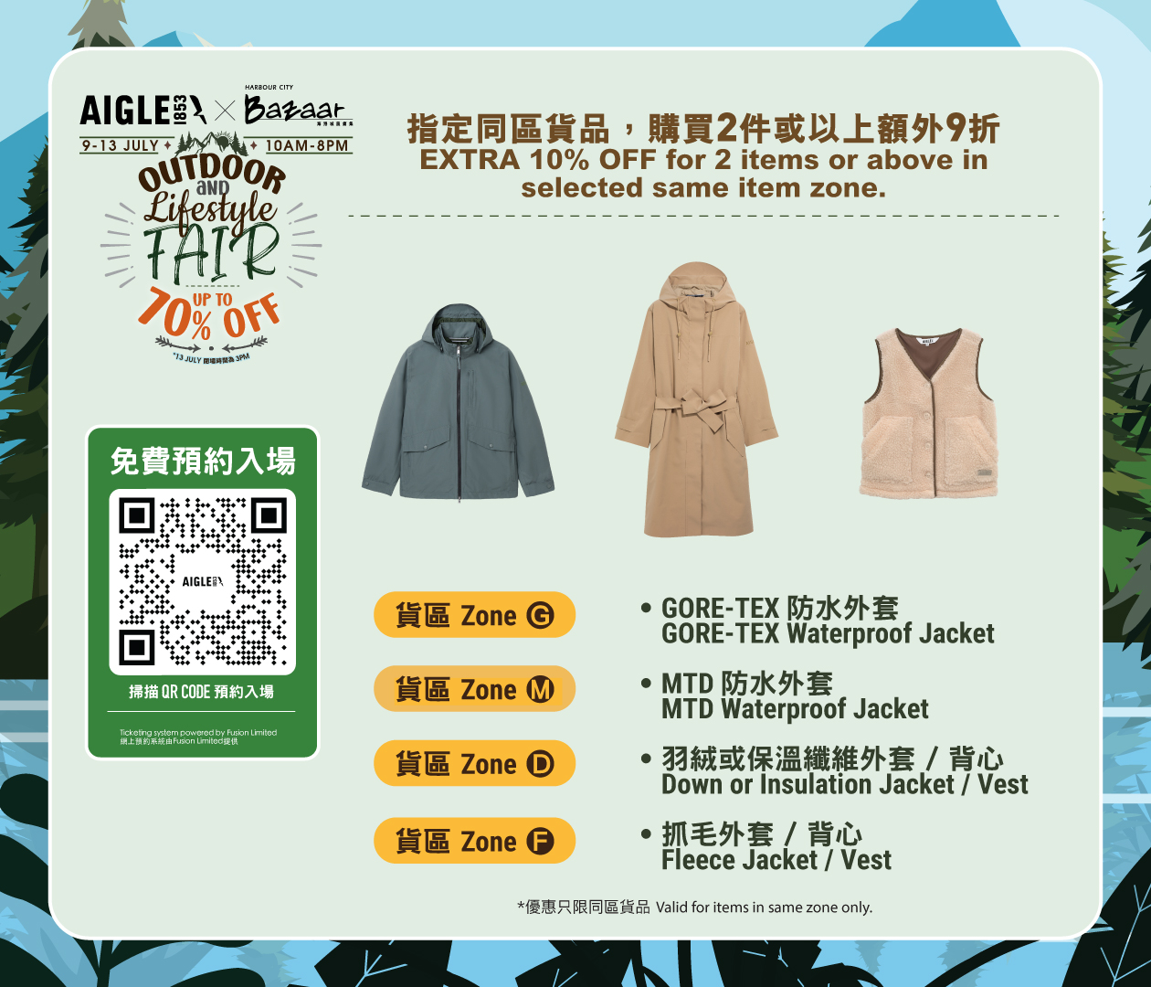 Harbour City Bazaar — AIGLE summer bazaar event with discounts up to 70% off on outdoor apparel, footwear, and accessories. Online ticket reservation required.