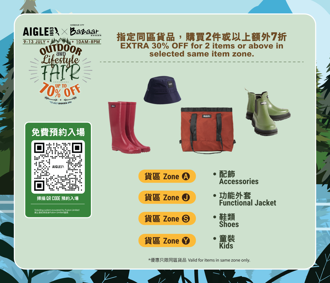 Harbour City Bazaar — AIGLE summer bazaar event with discounts up to 70% off on outdoor apparel, footwear, and accessories. Online ticket reservation required.