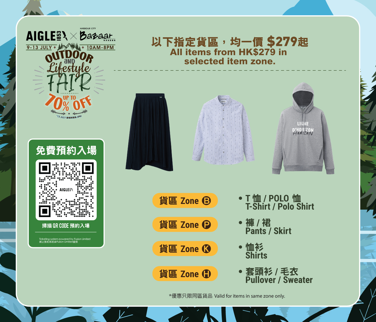 Harbour City Bazaar — AIGLE summer bazaar event with discounts up to 70% off on outdoor apparel, footwear, and accessories. Online ticket reservation required.