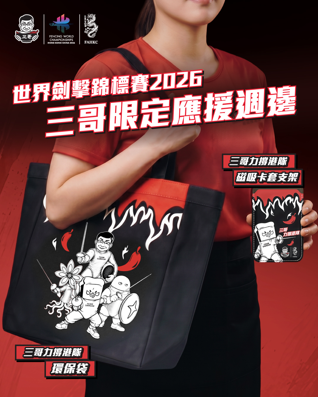 tamjai samgor promotion