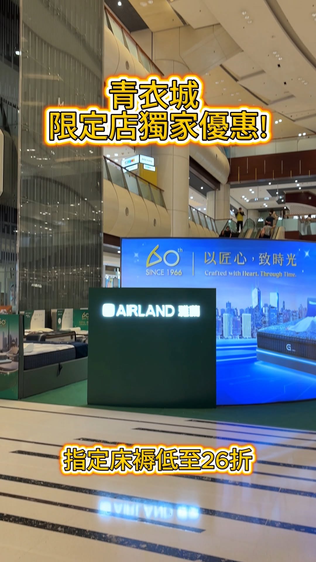 Airland promotion