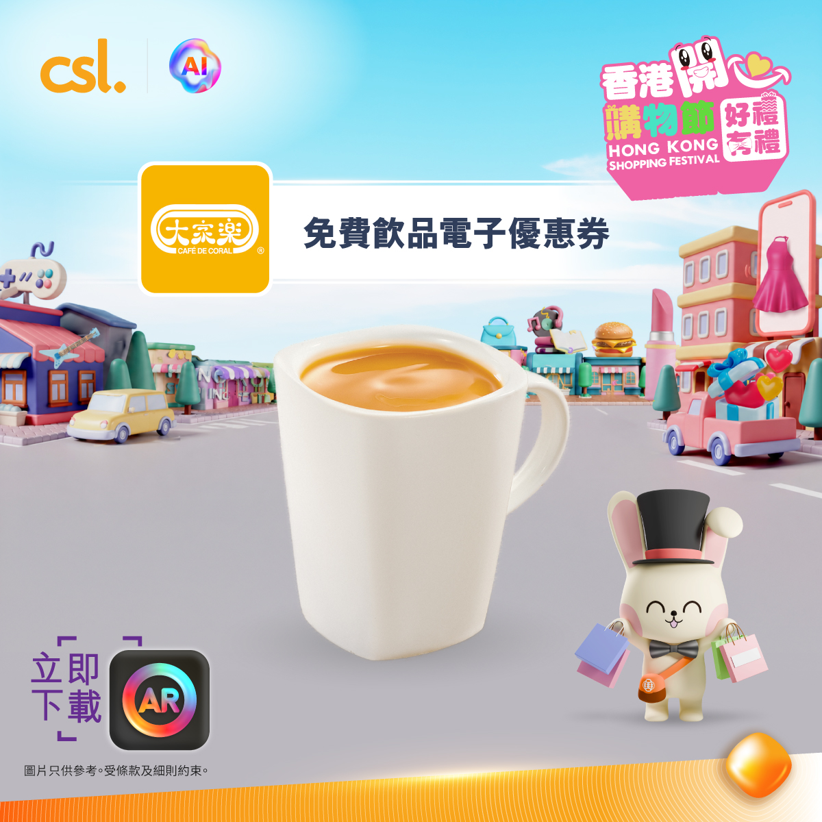 CSL promotion