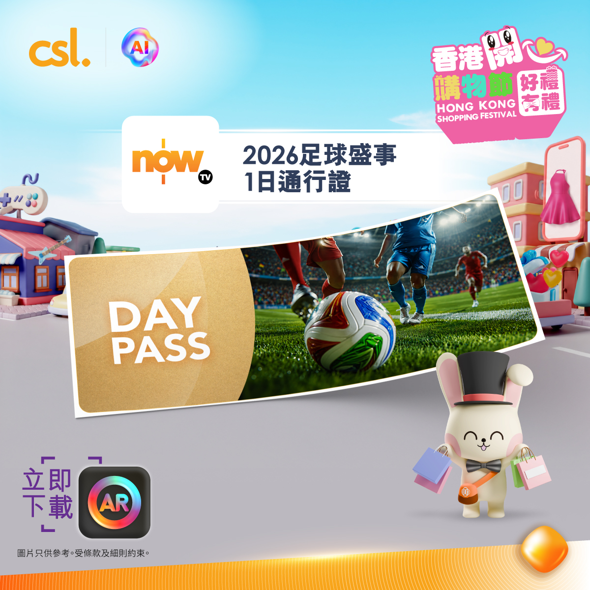CSL — Hong Kong Shopping Festival 2026 with 180+ merchants offering 350+ deals including free drinks, vouchers, and daily BOGO offers.