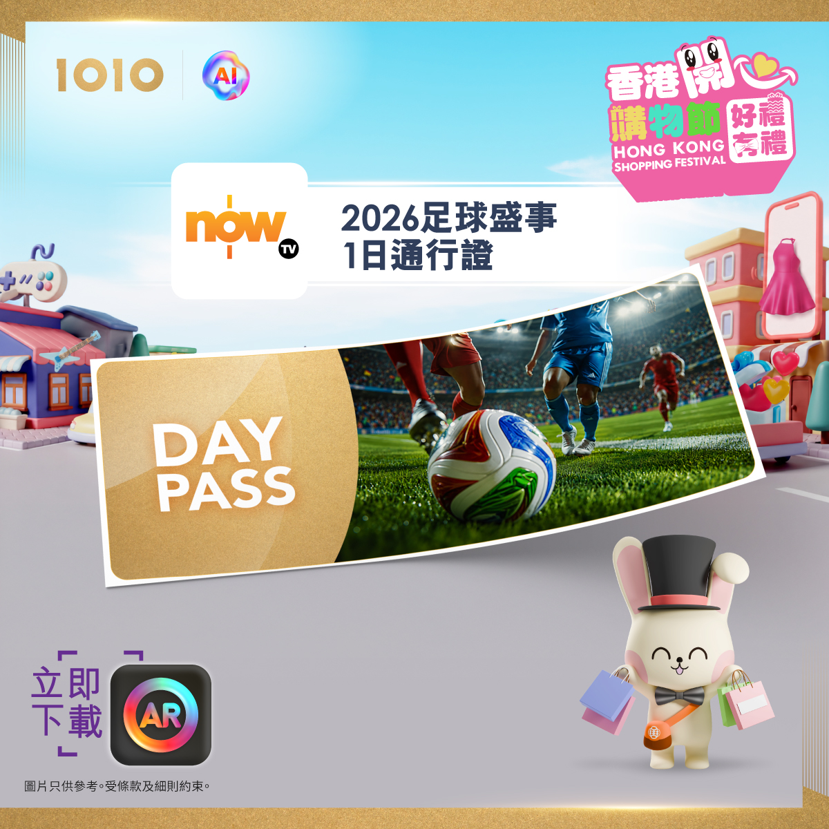1010 — Hong Kong Shopping Festival with 180+ merchants offering 350+ deals including free beverages, vouchers, and daily buy-one-get-one offers. Download HKT AR Lens App to claim.