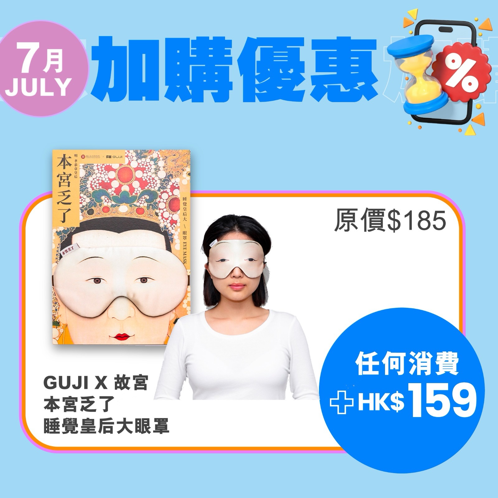 j select — Add selected summer products from HK$49 with any purchase in July. Multiple items available at discounted add-on prices.