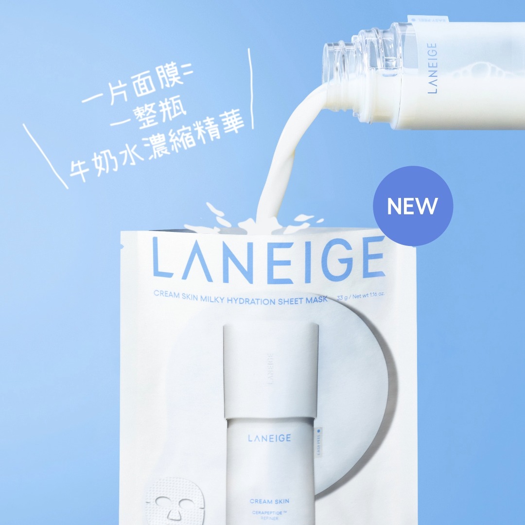laneige promotion