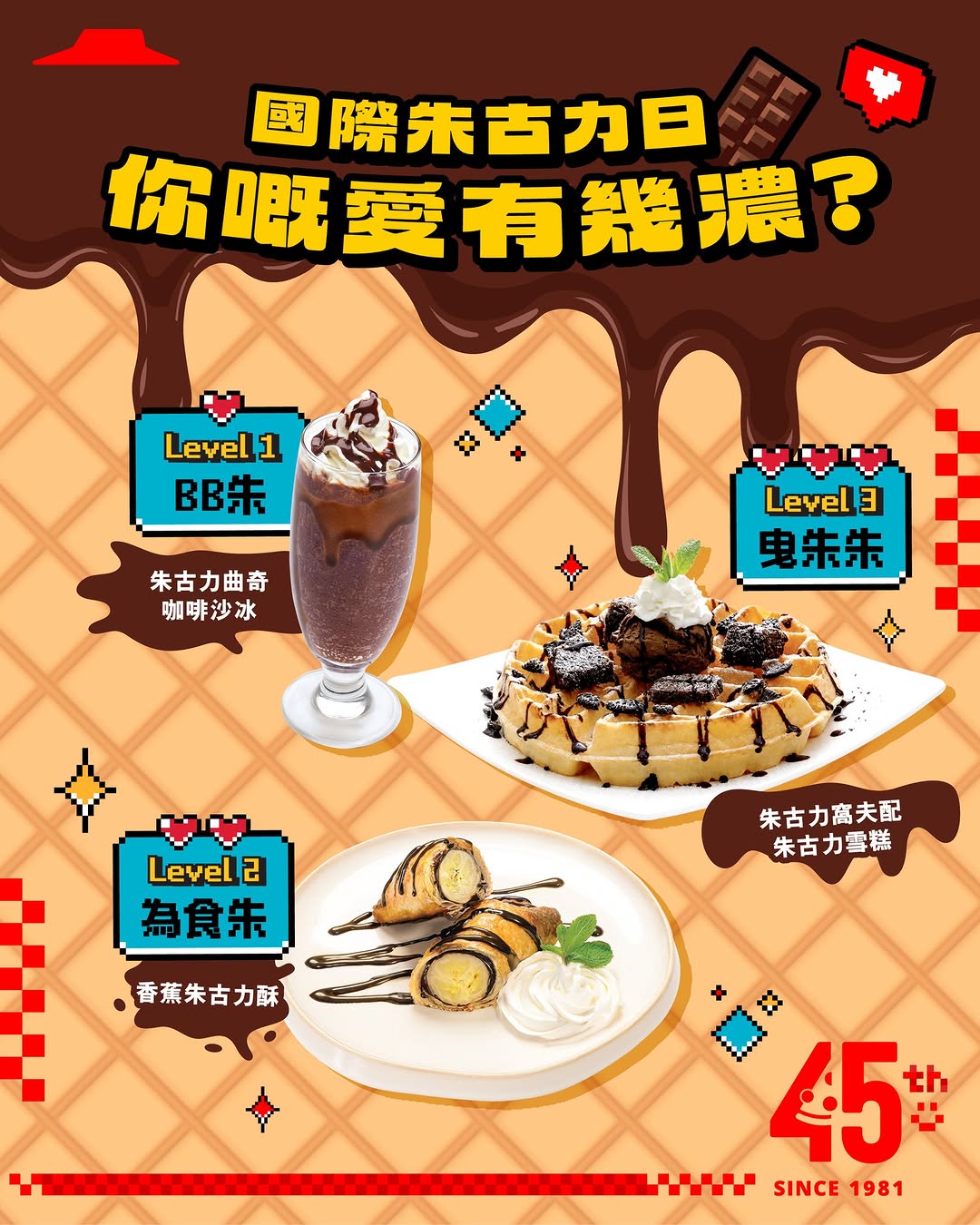 Pizza Hut: Dine-in exclusive chocolate desserts and beverages for International Chocolate…